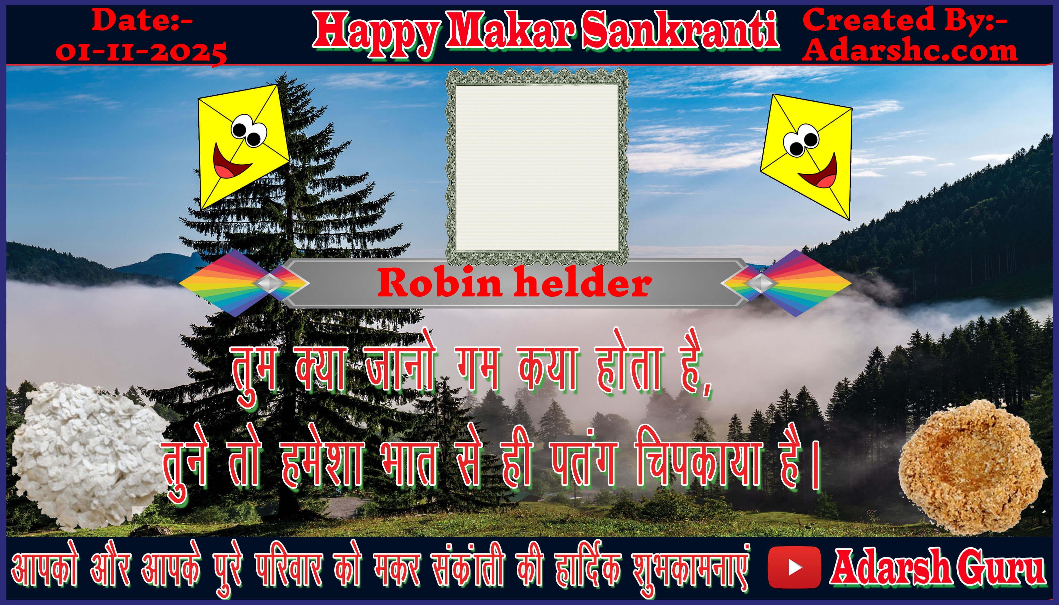 makar sankranti wishing