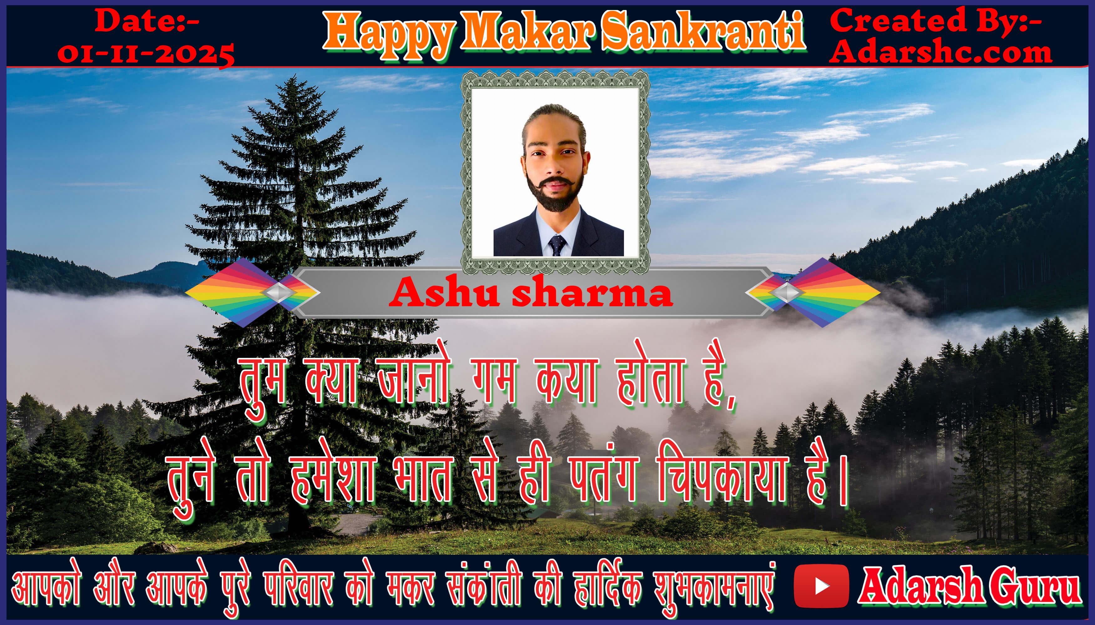 makar sankranti wishing