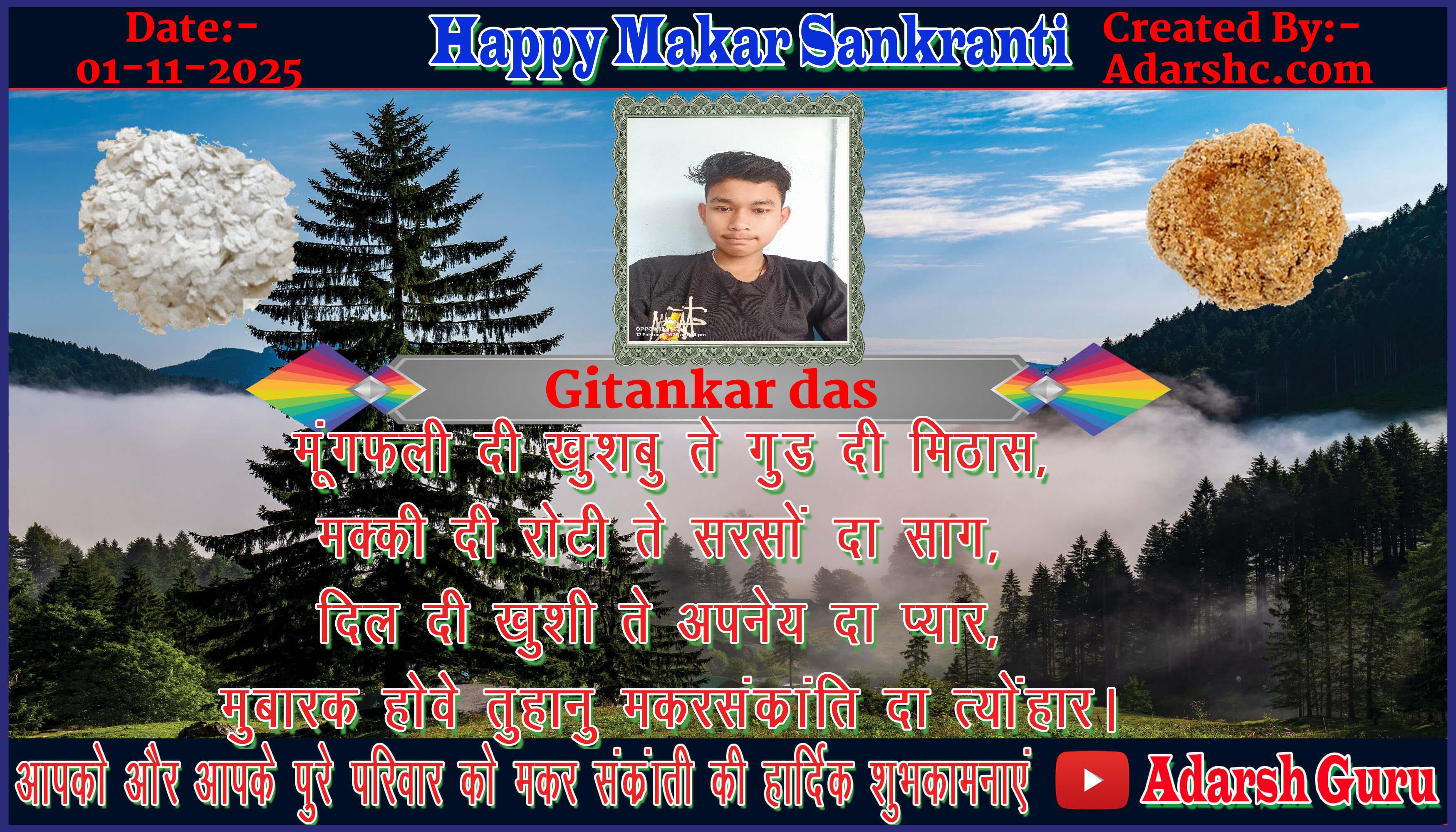 makar sankranti wishing