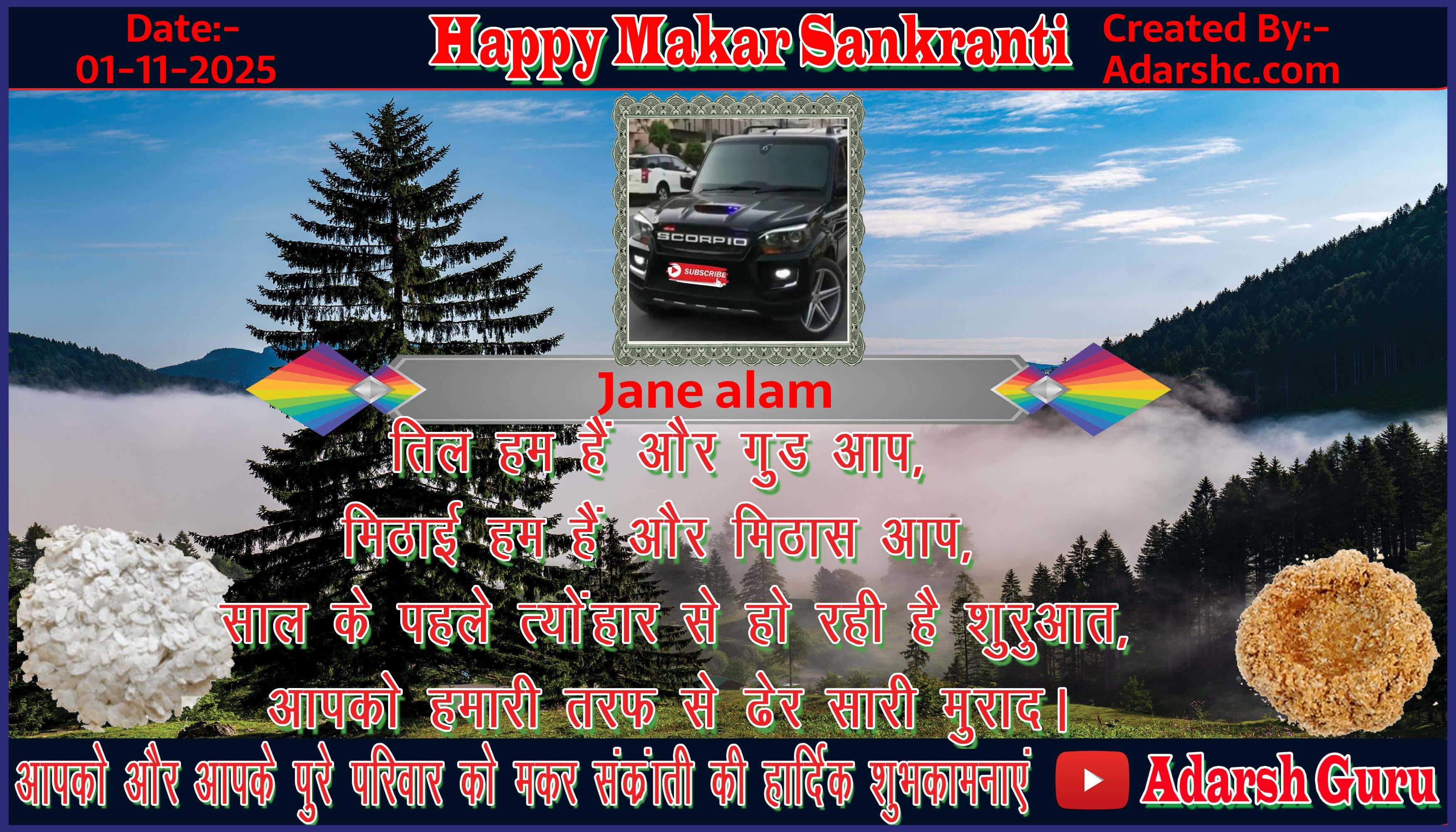 makar sankranti wishing