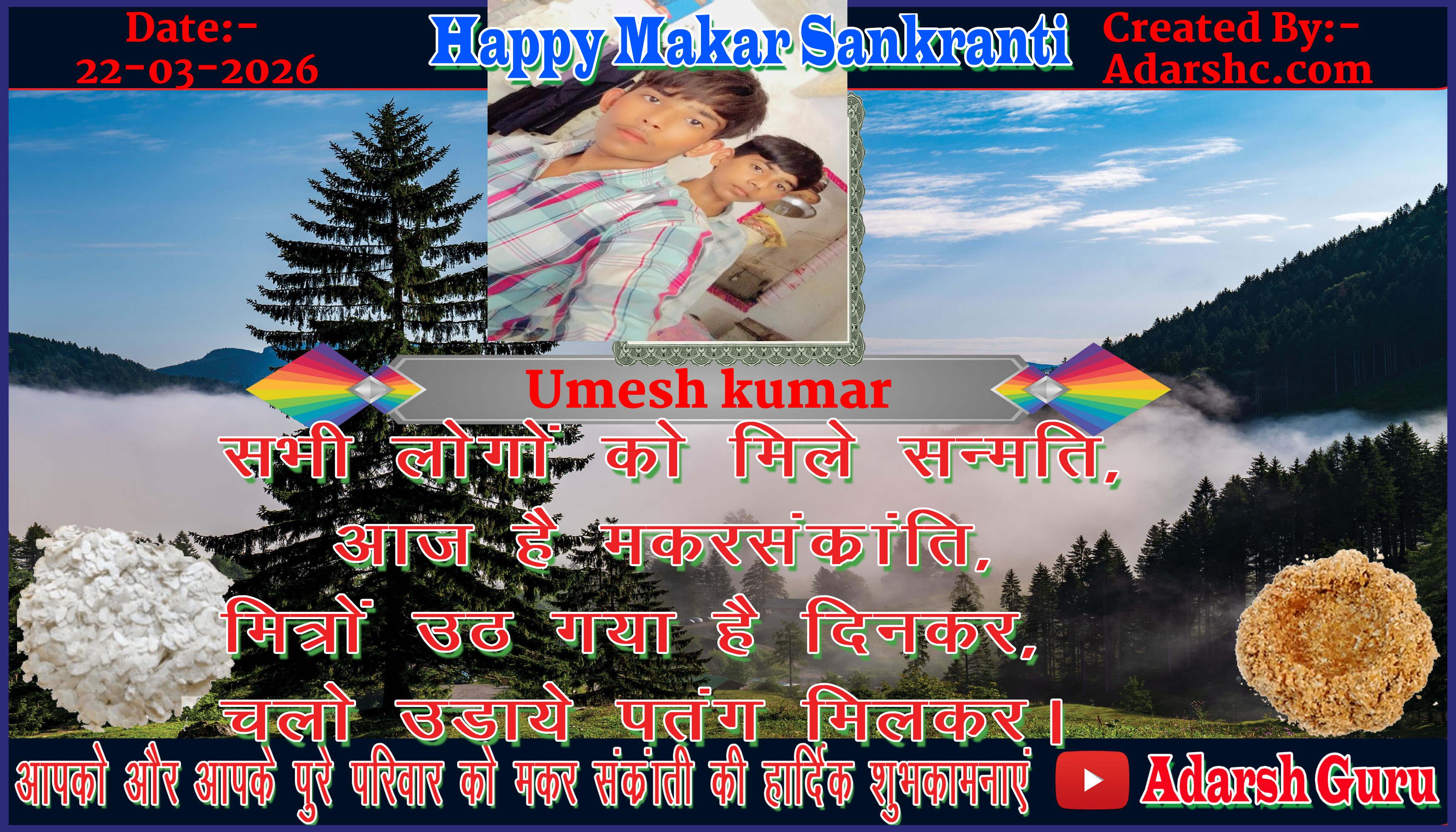 makar sankranti wishing