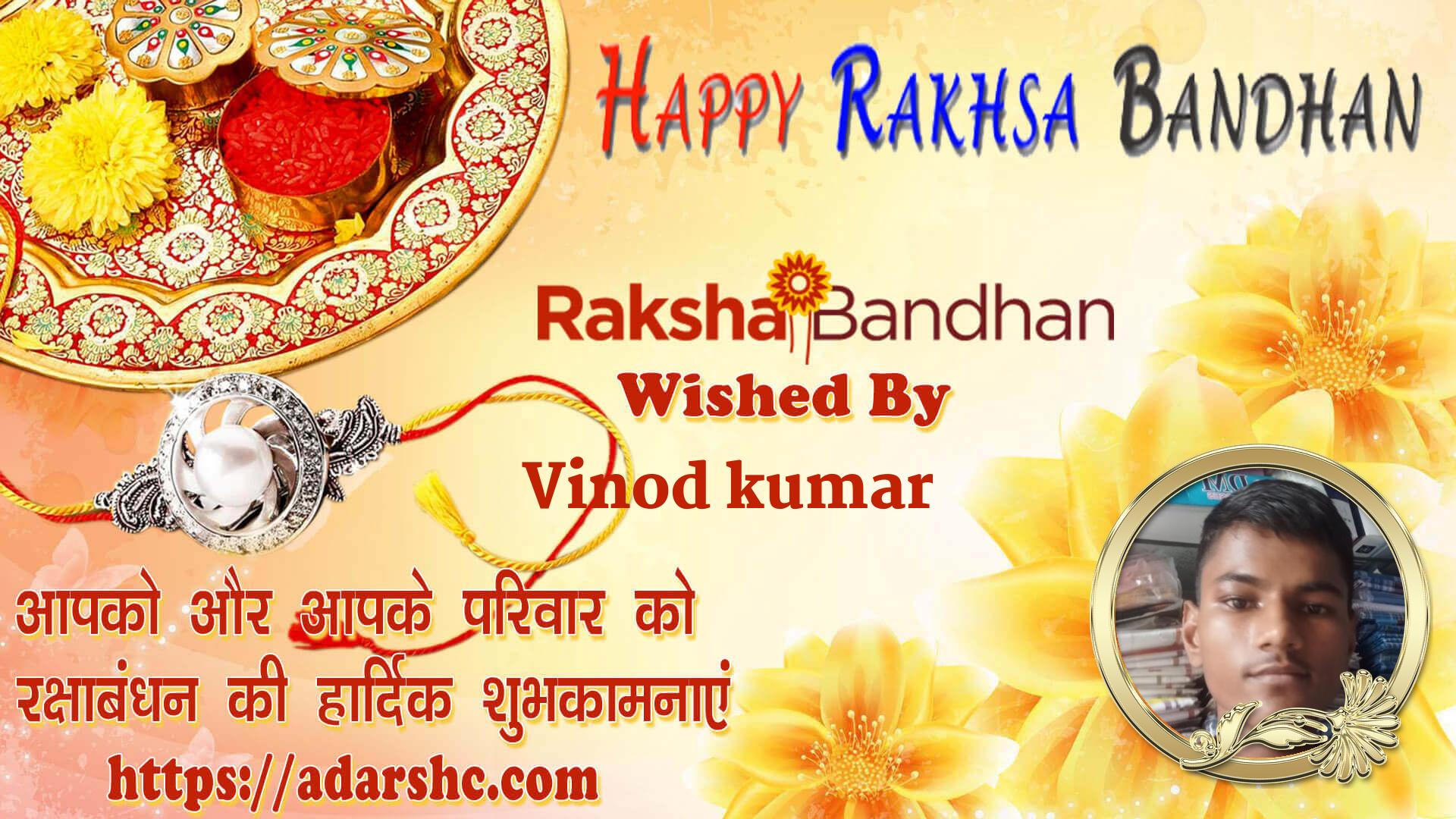 raksha bandhan wishing
