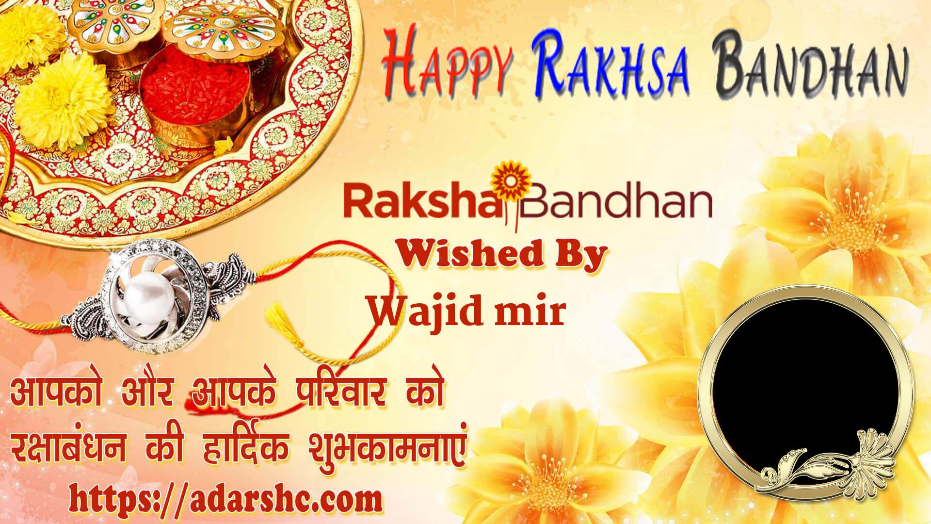 raksha bandhan wishing