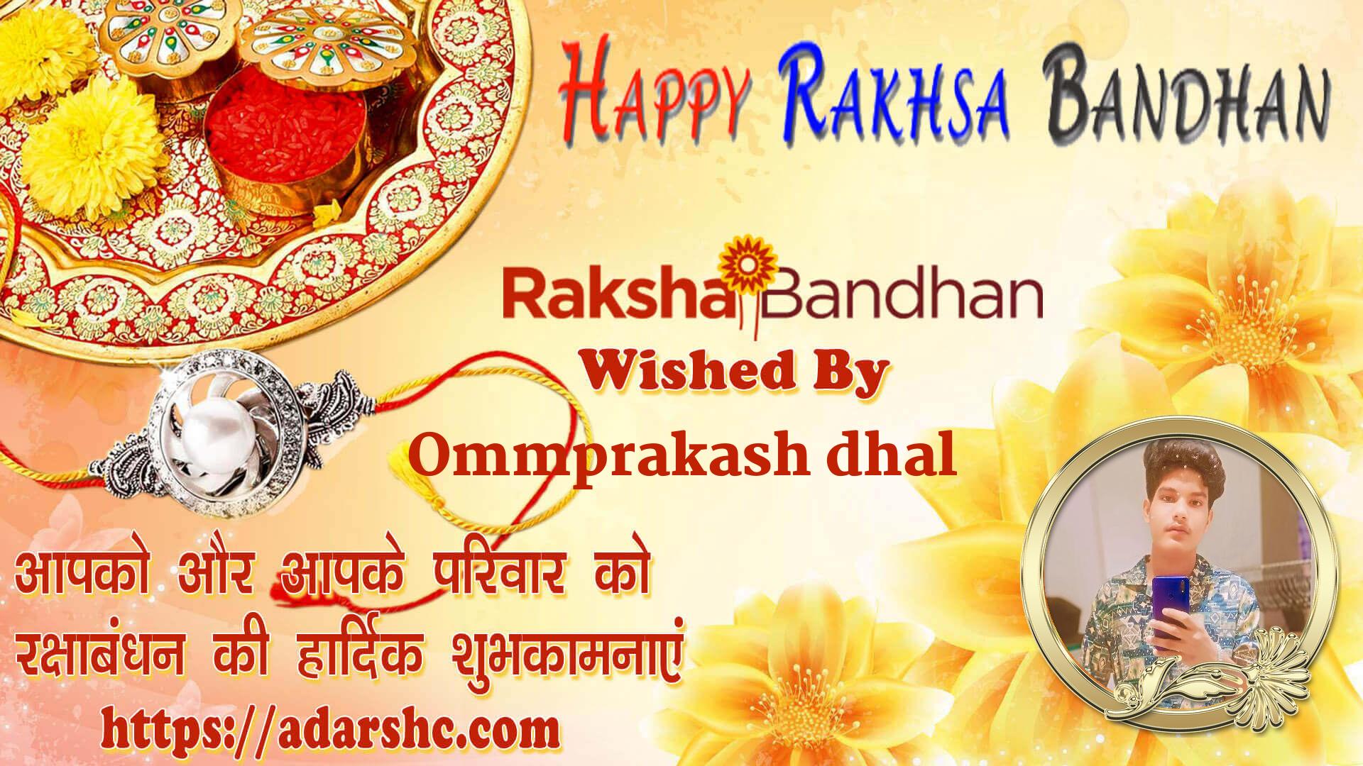 raksha bandhan wishing