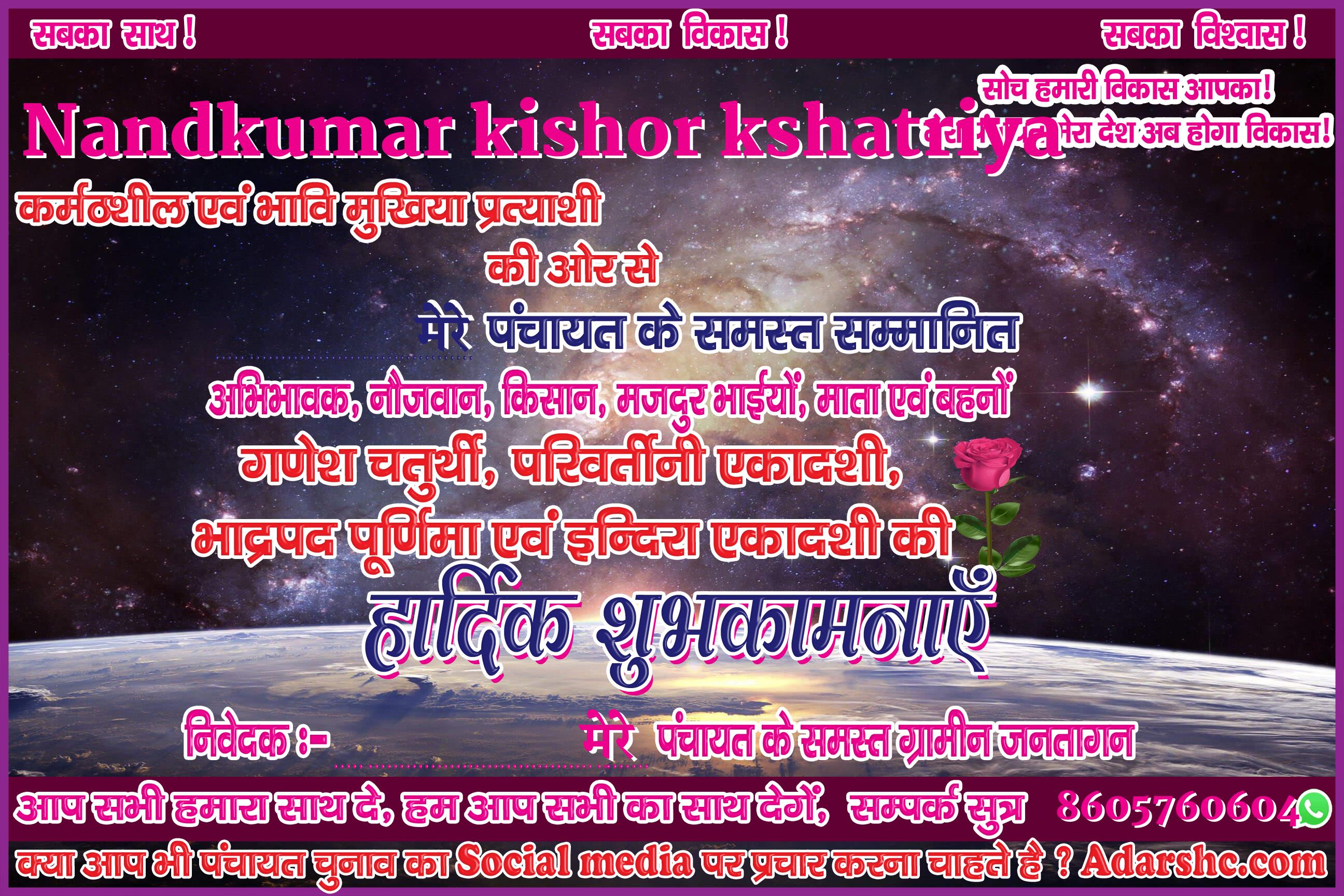 panchayat chunaw banner maker