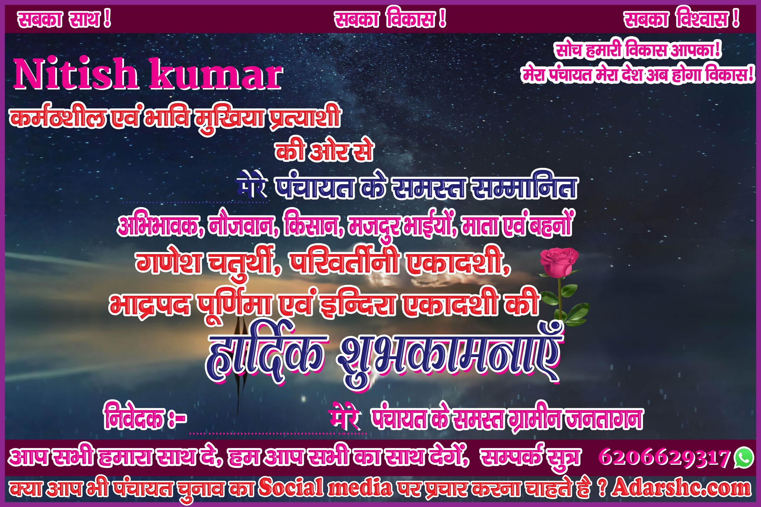 panchayat chunaw banner maker