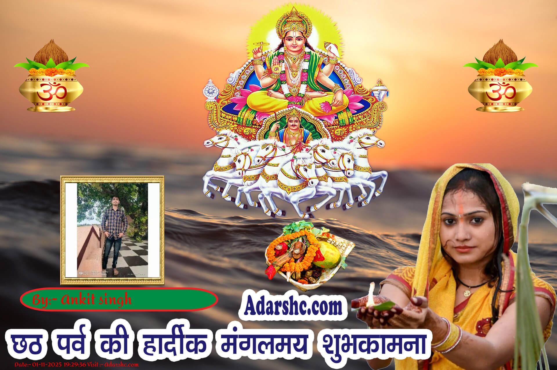 chhath wishing