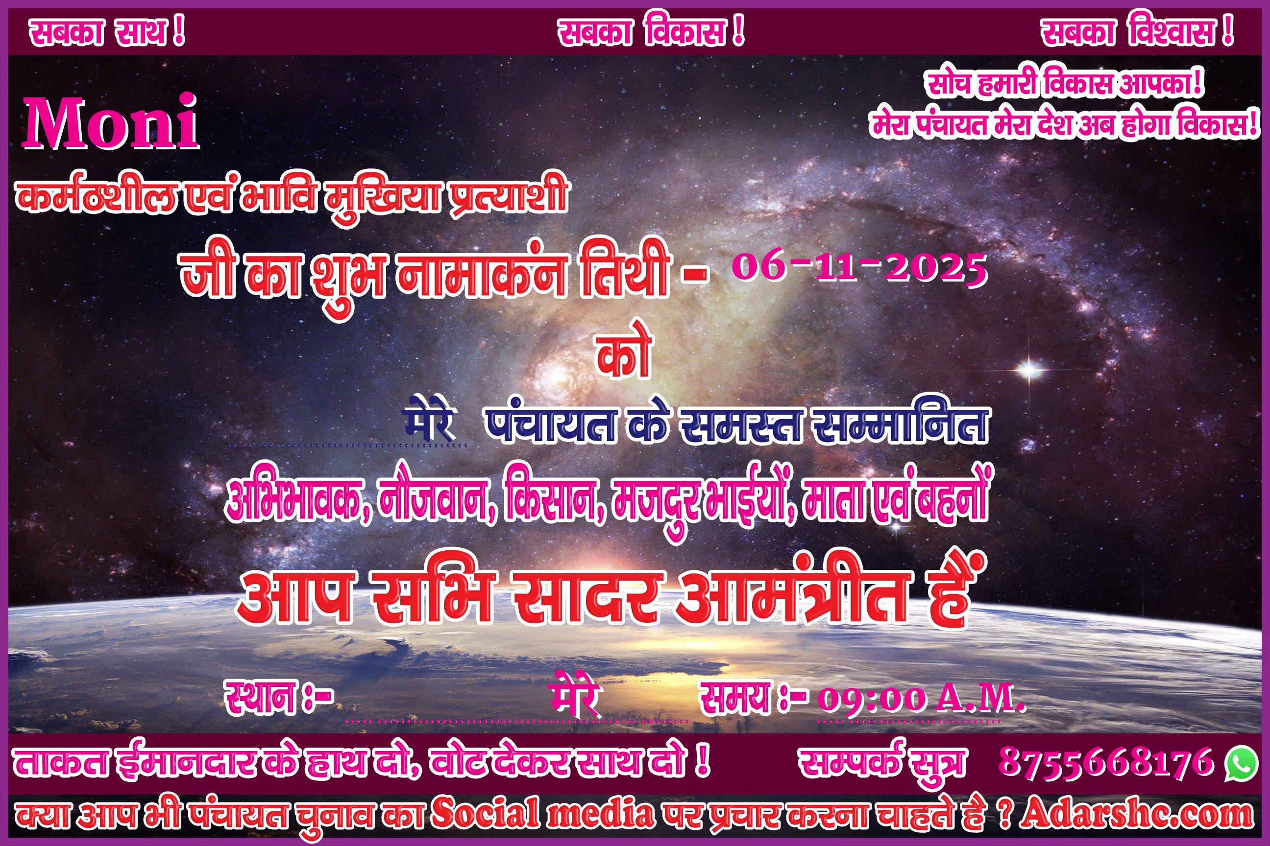 panchayat chunaw banner maker