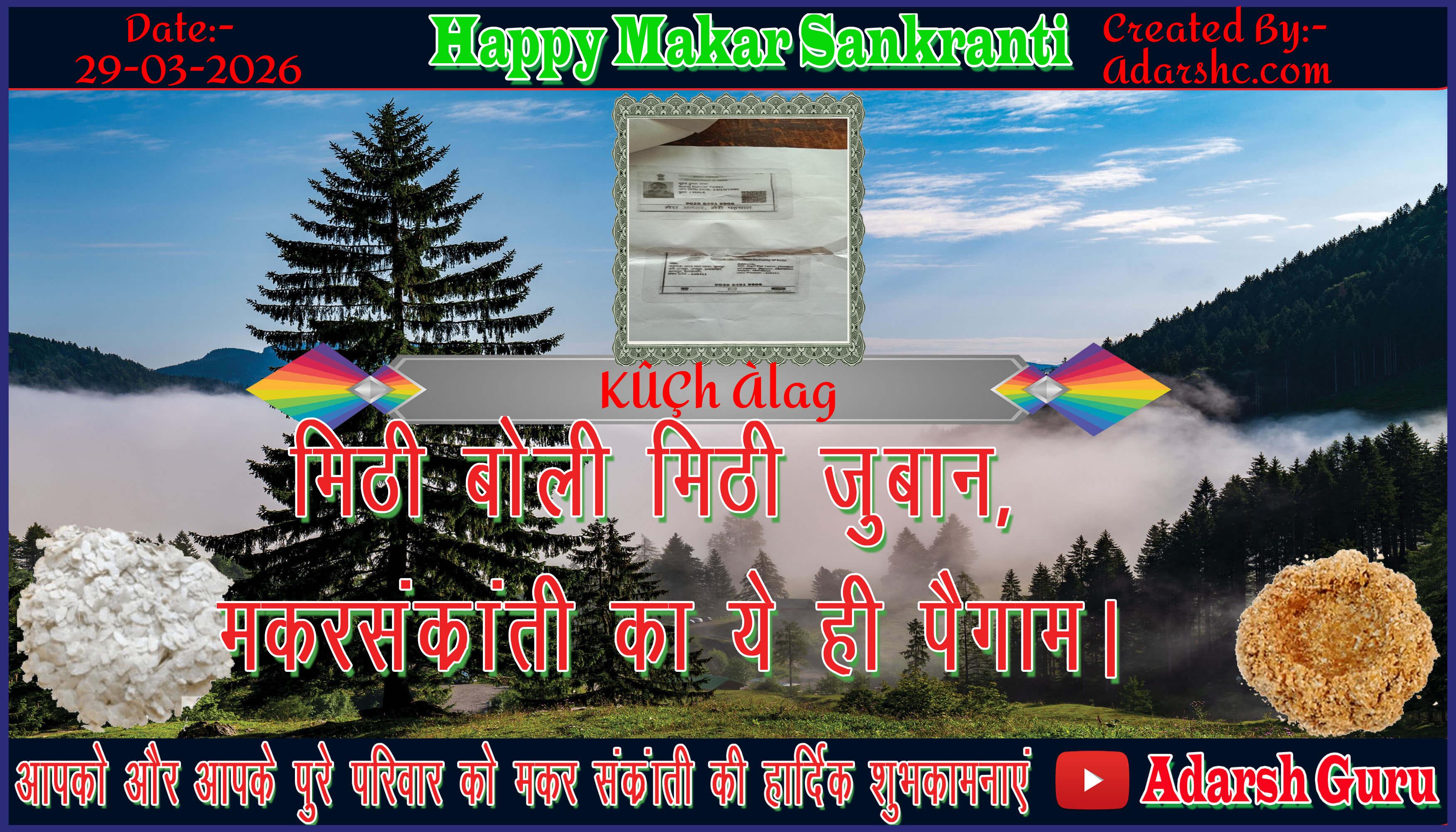 makar sankranti wishing