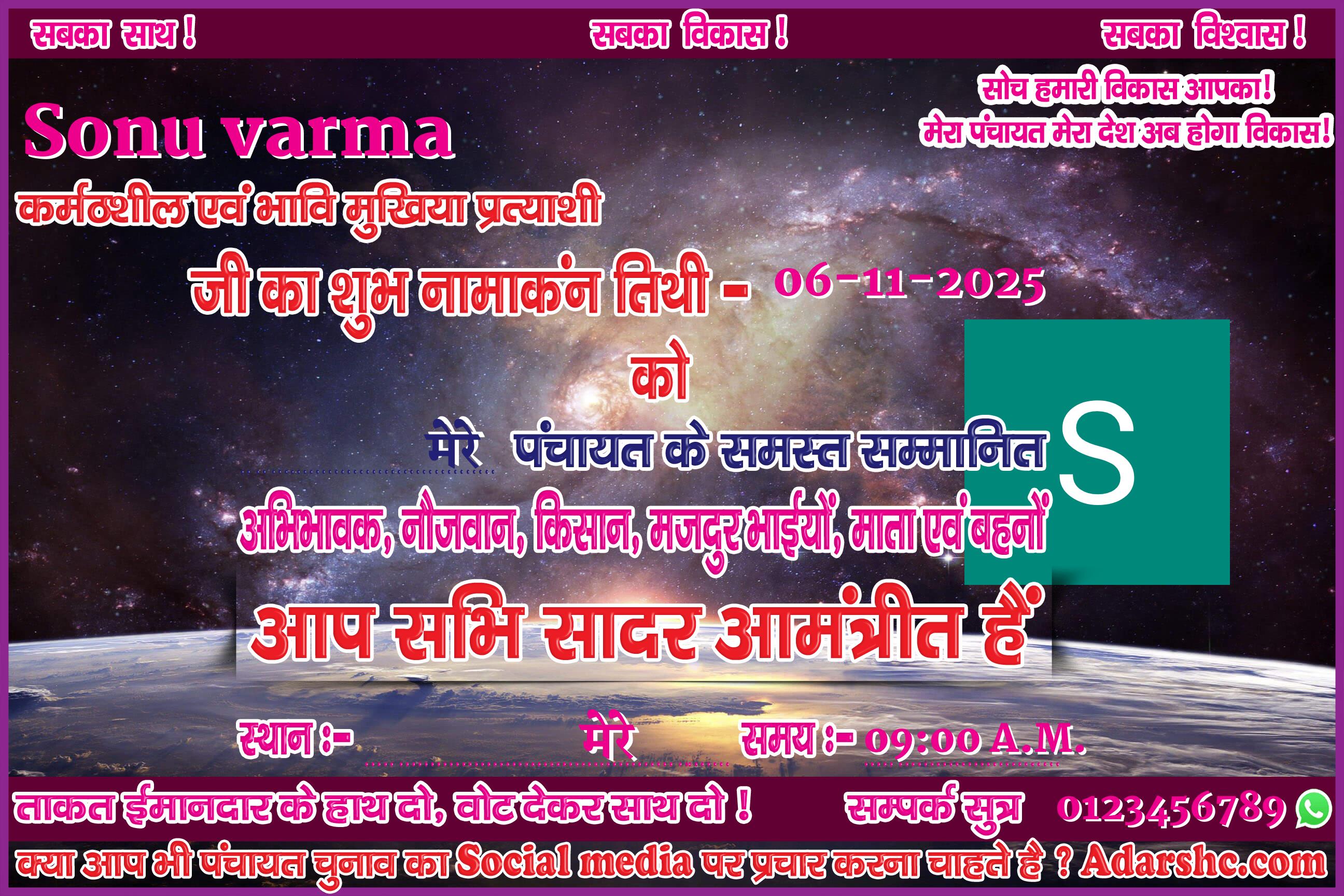 panchayat chunaw banner maker