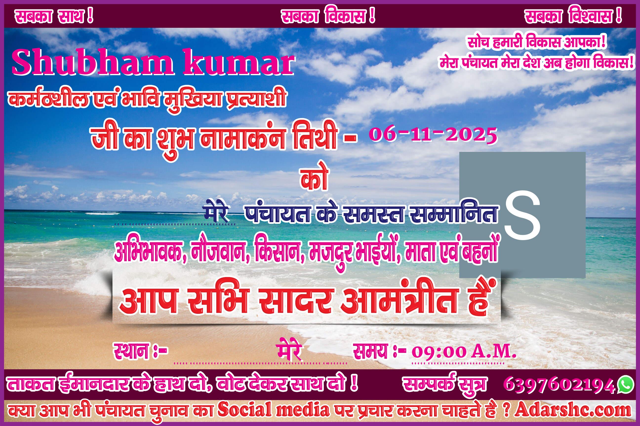 panchayat chunaw banner maker