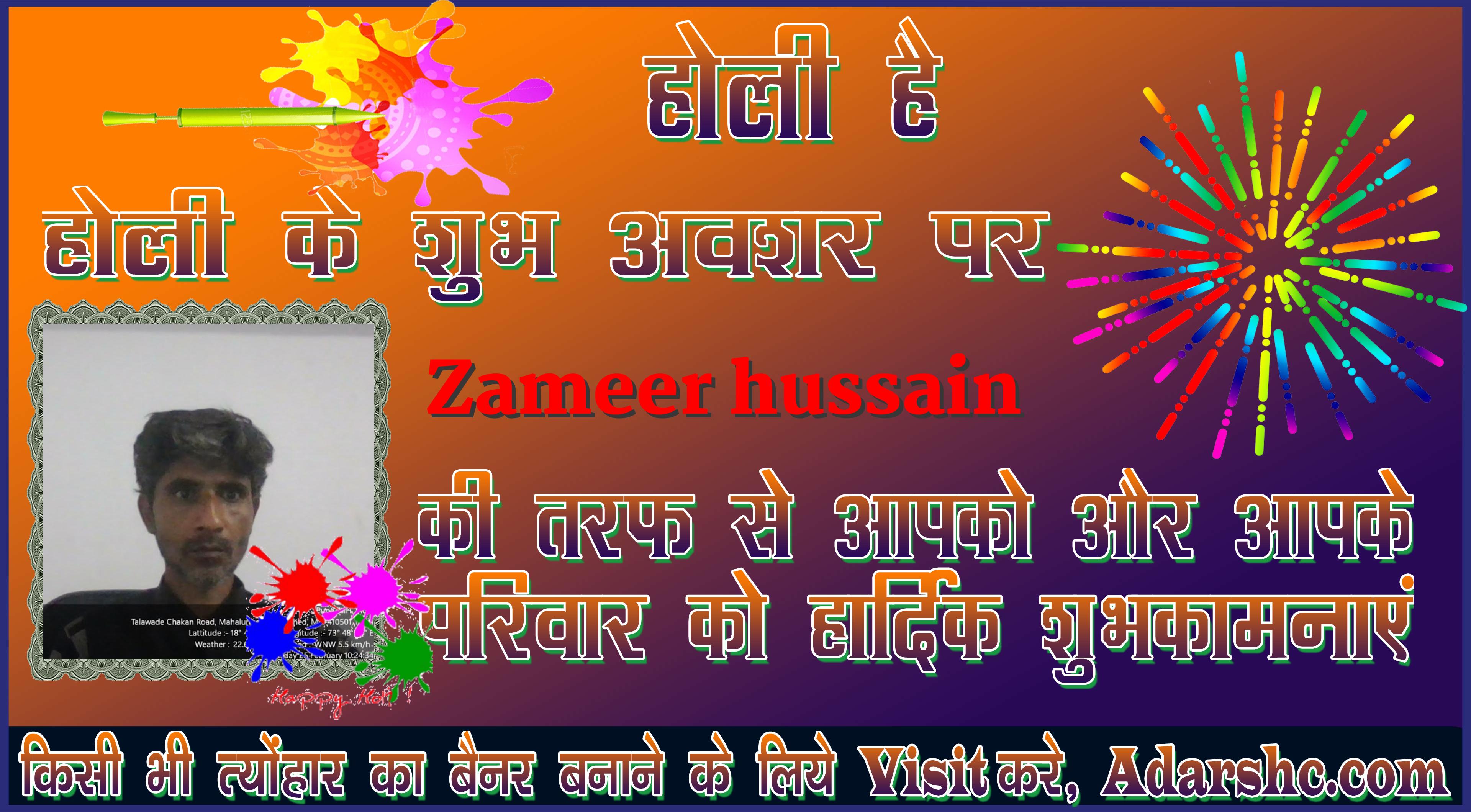 chhatr wishing