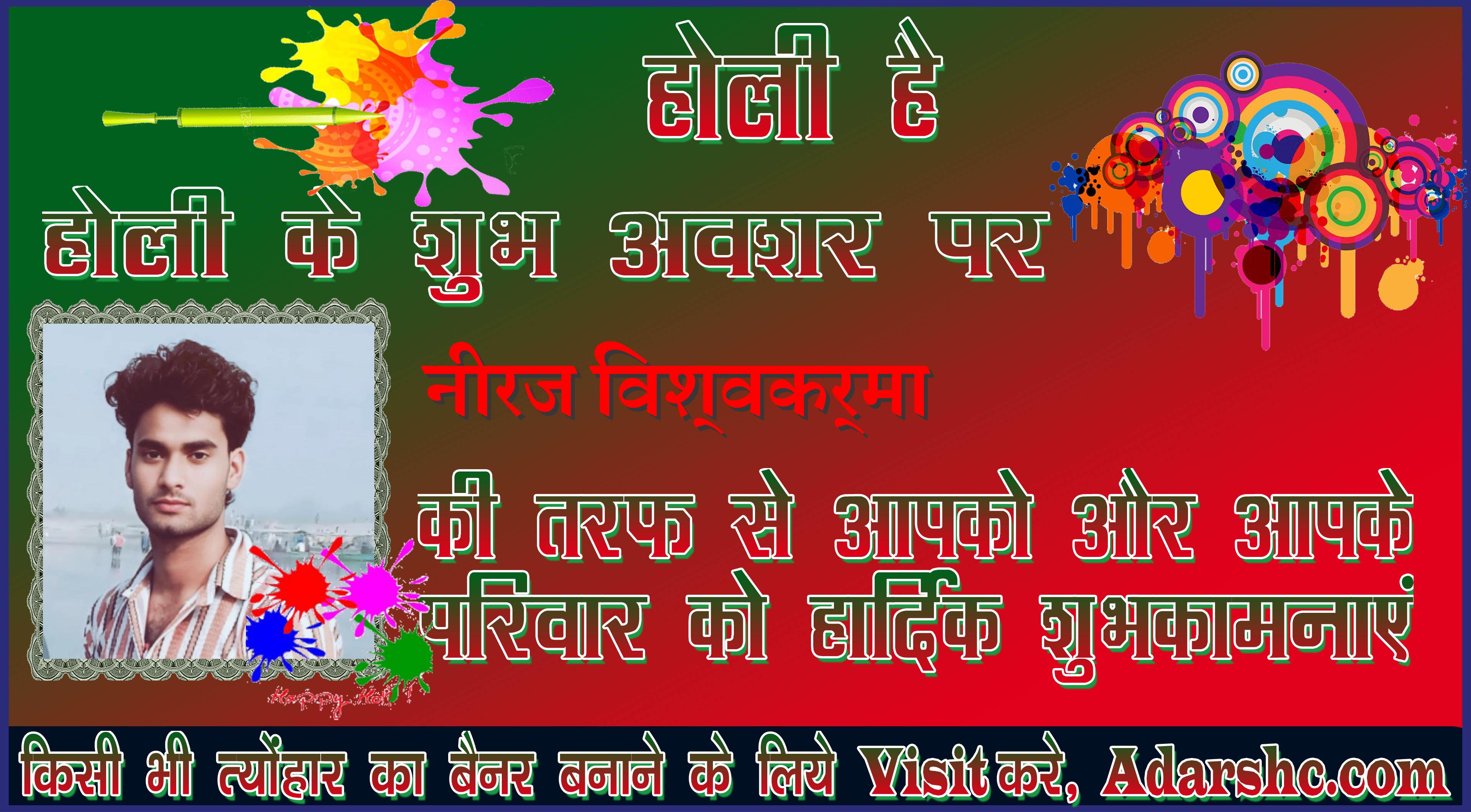 chhatr wishing