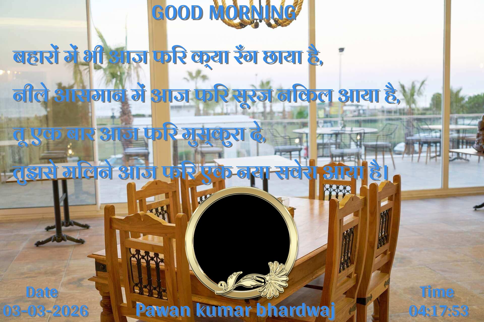 good-morning virus banner