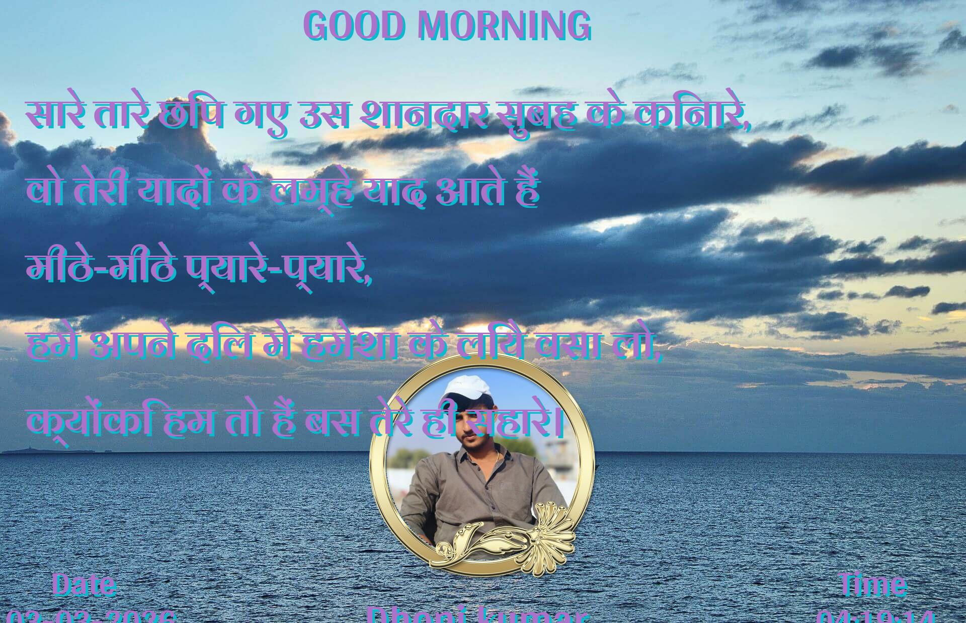 good-morning virus banner