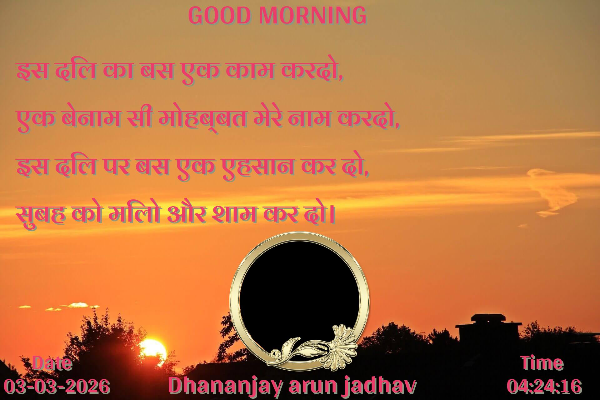 good-morning virus banner