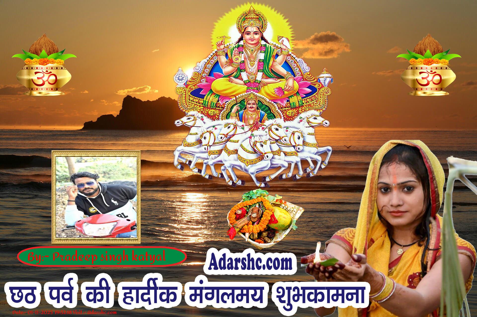 chhath wishing
