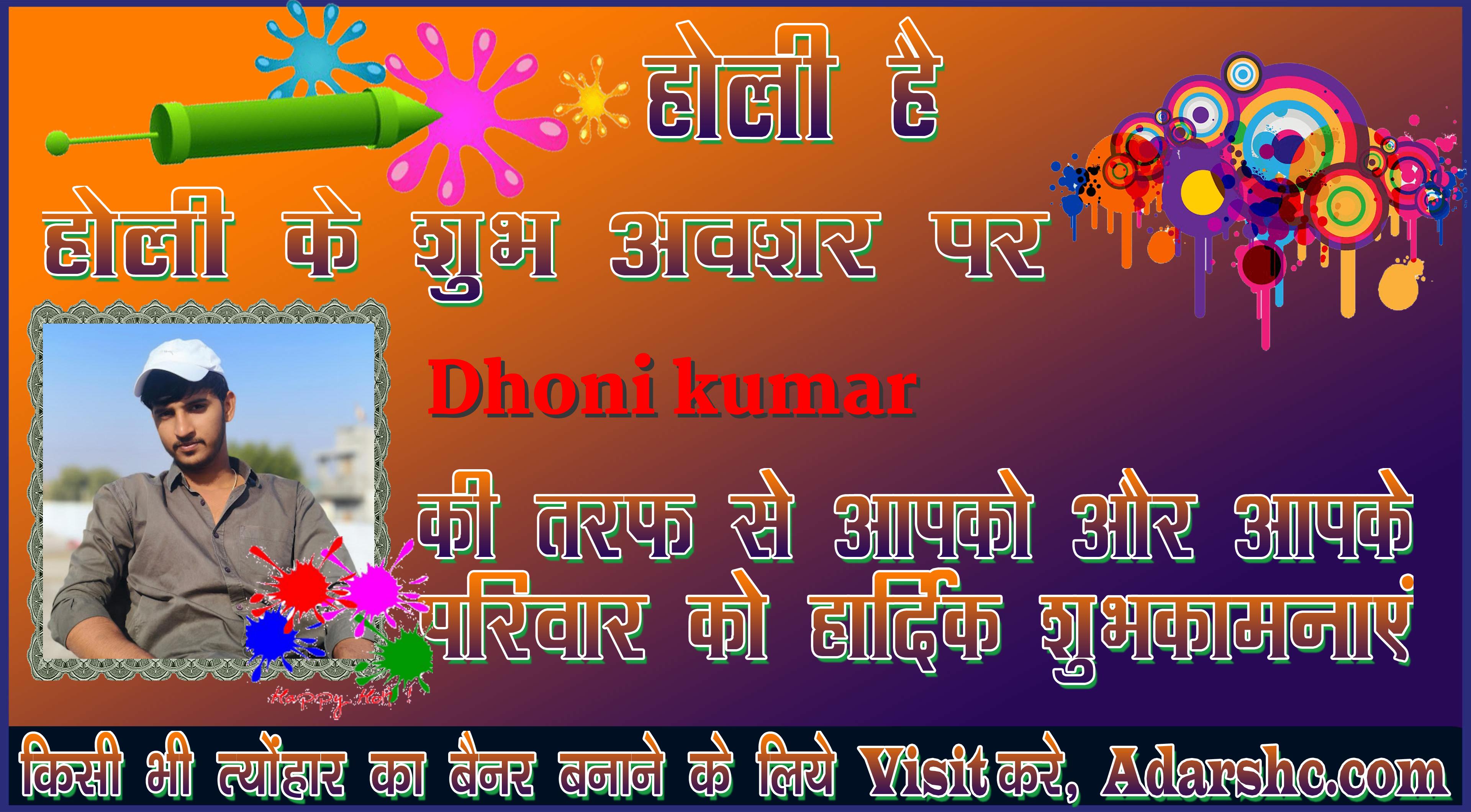 chhatr wishing