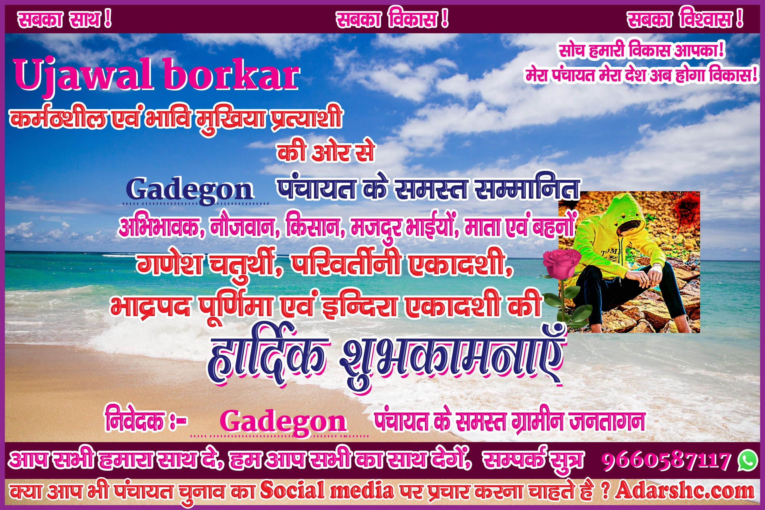 panchayat chunaw banner maker