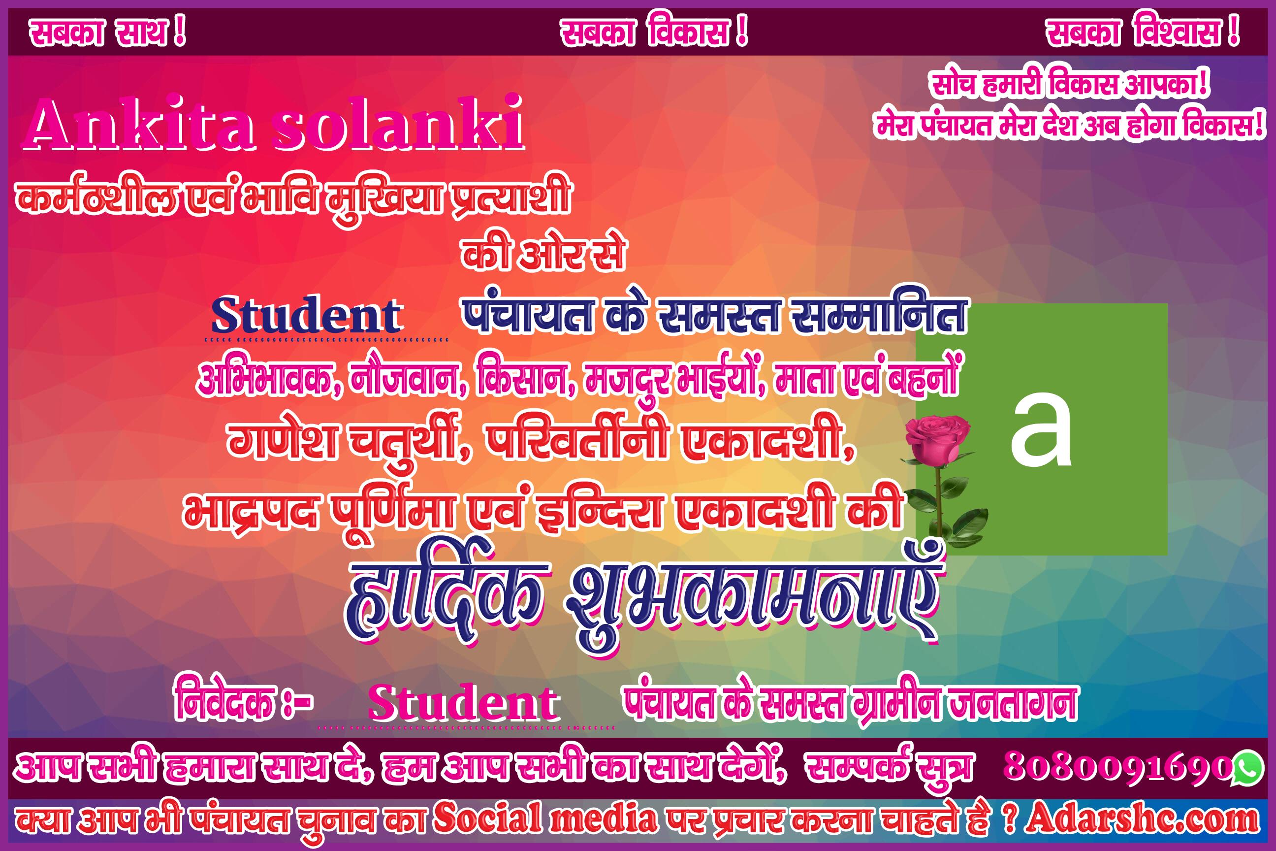 panchayat chunaw banner maker