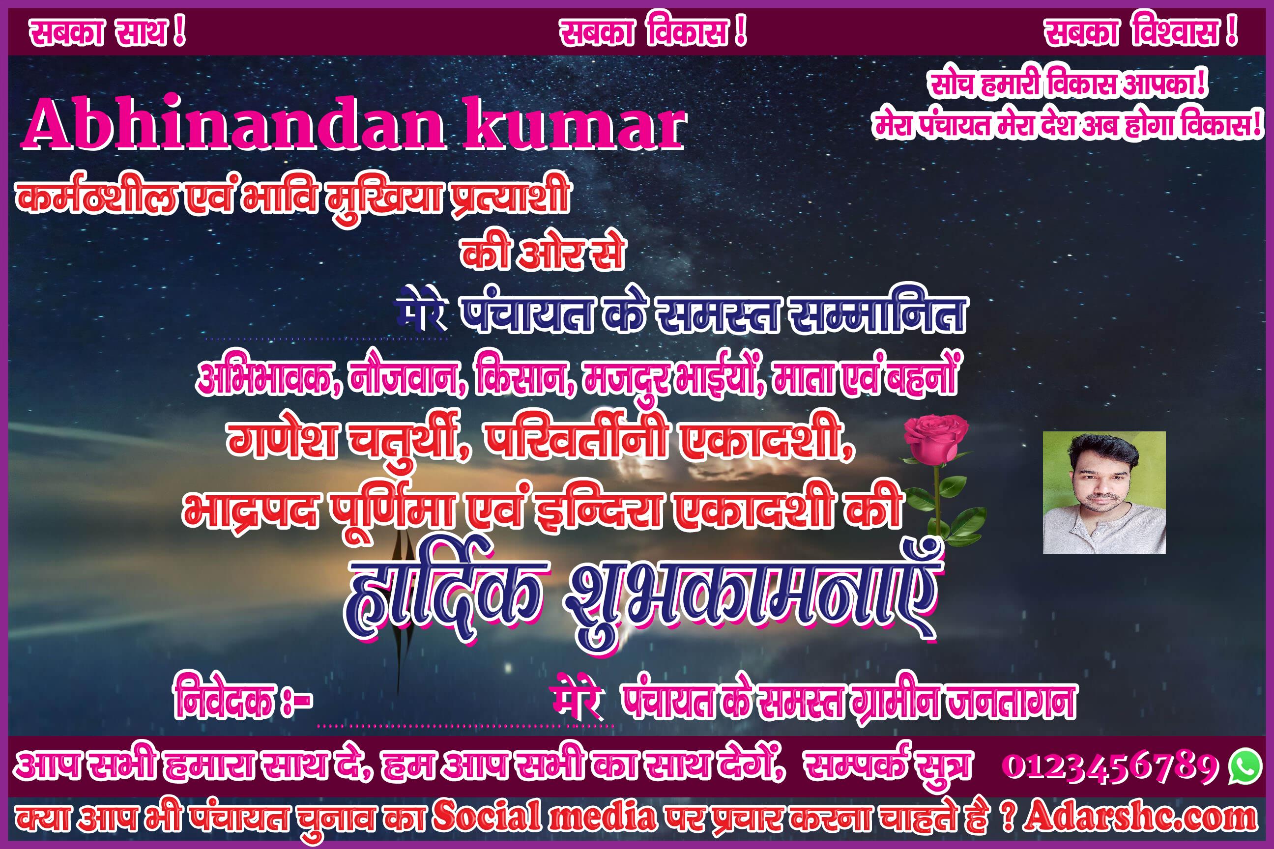 panchayat chunaw banner maker