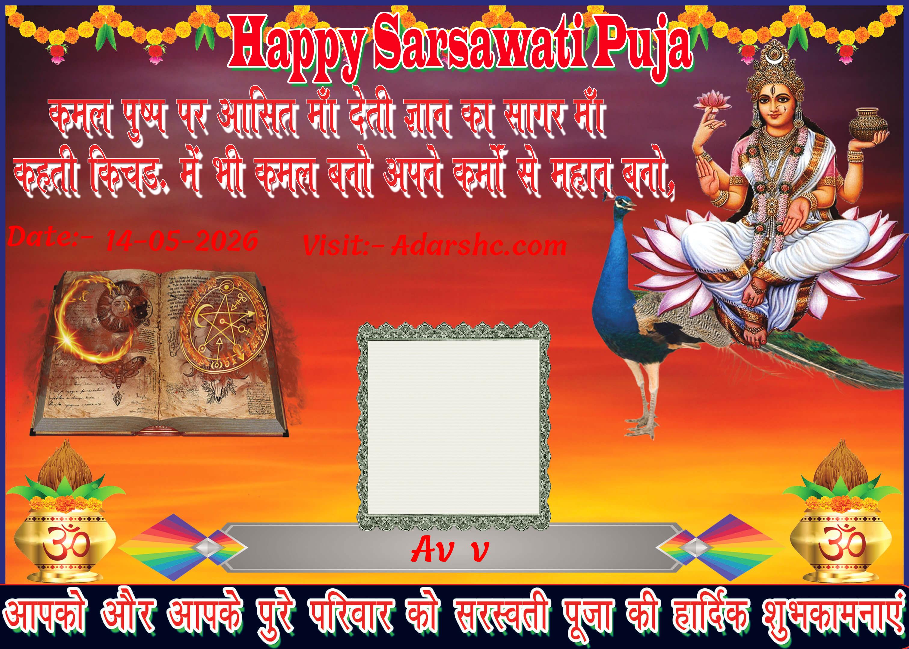 durga wishing