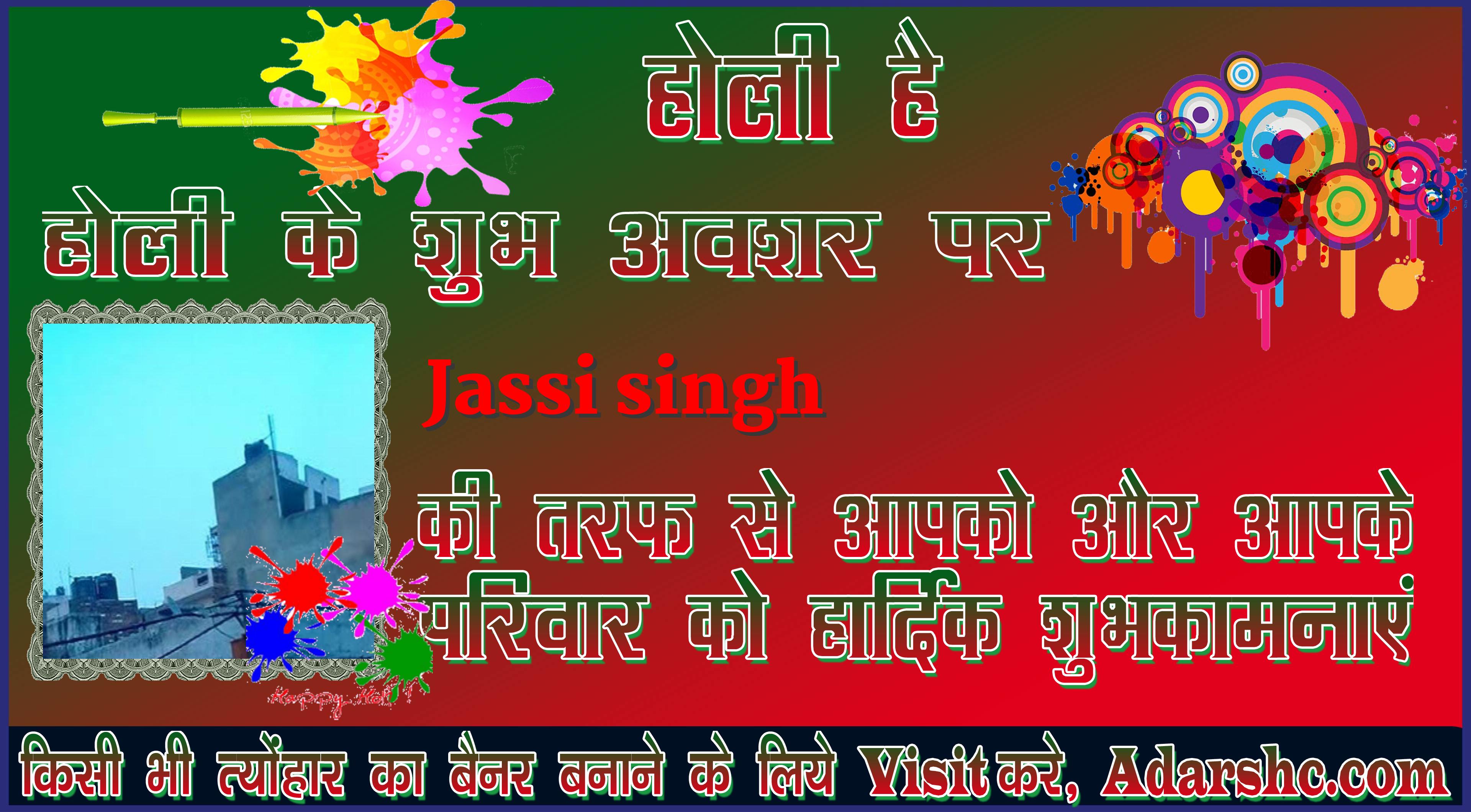 chhatr wishing