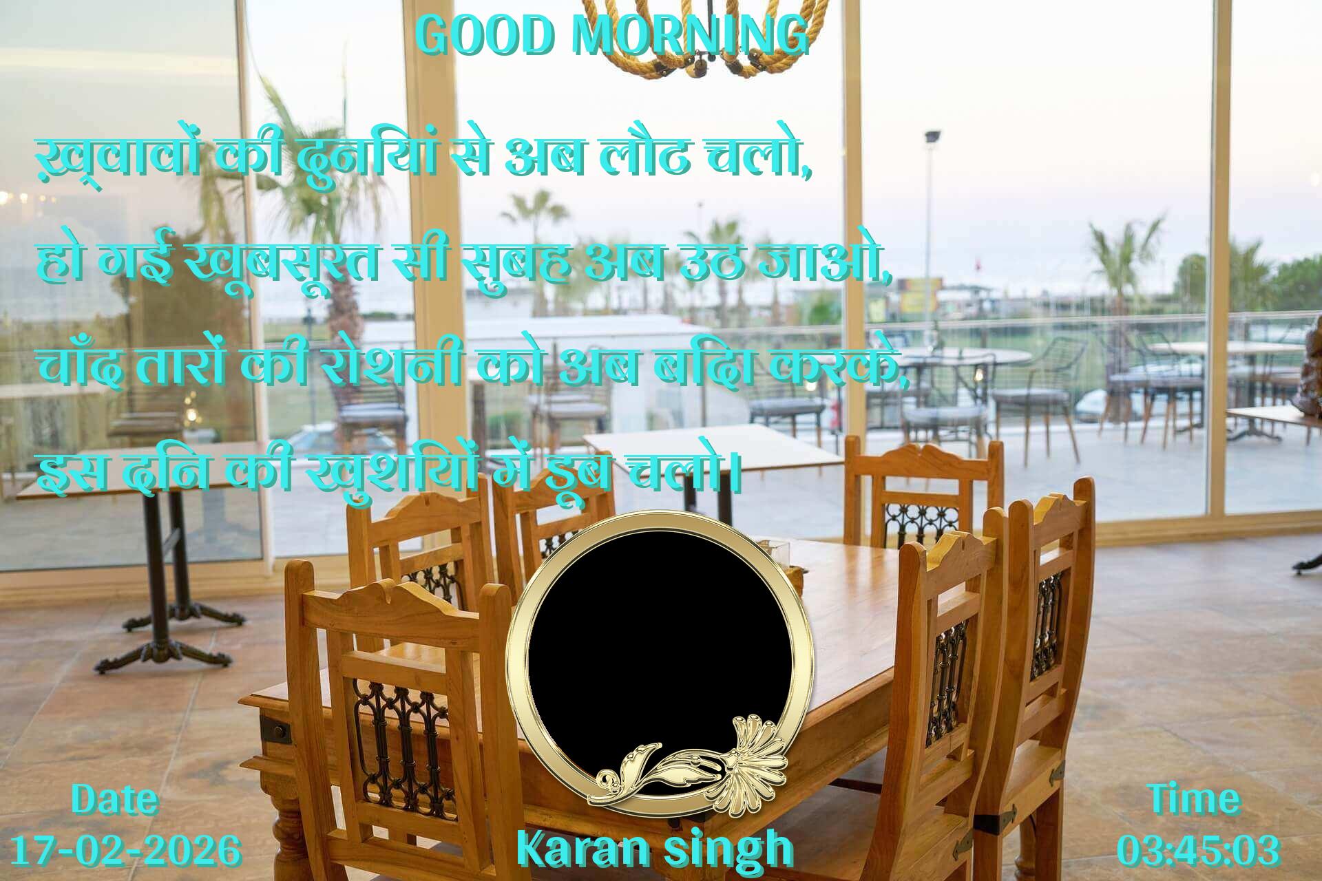 good-morning virus banner