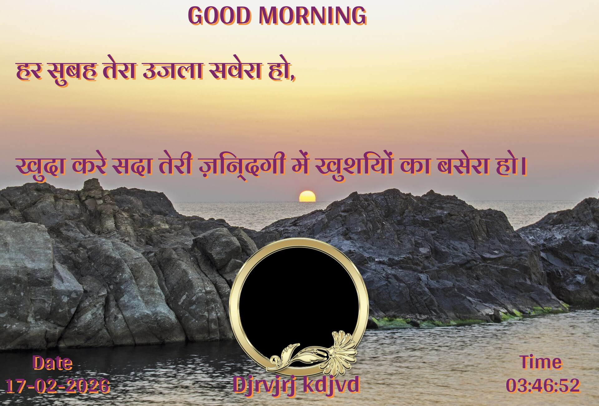 good-morning virus banner