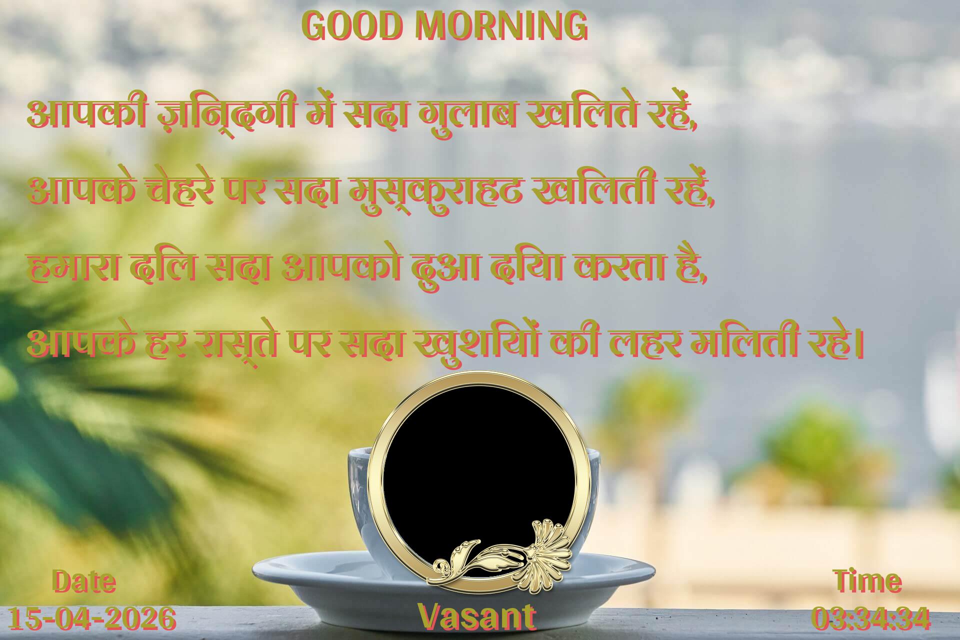 good-morning virus banner