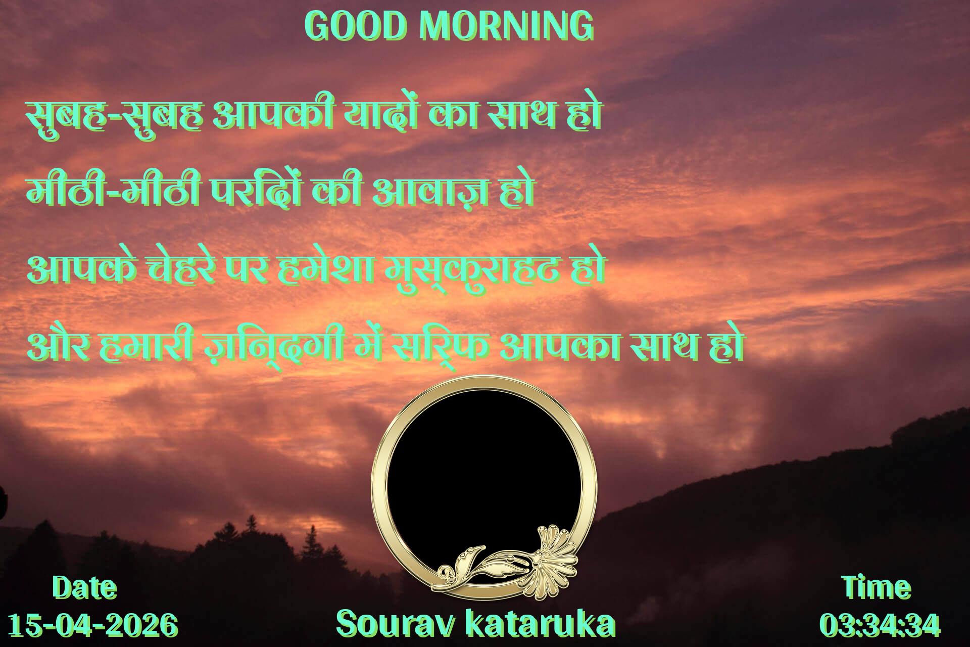 good-morning virus banner