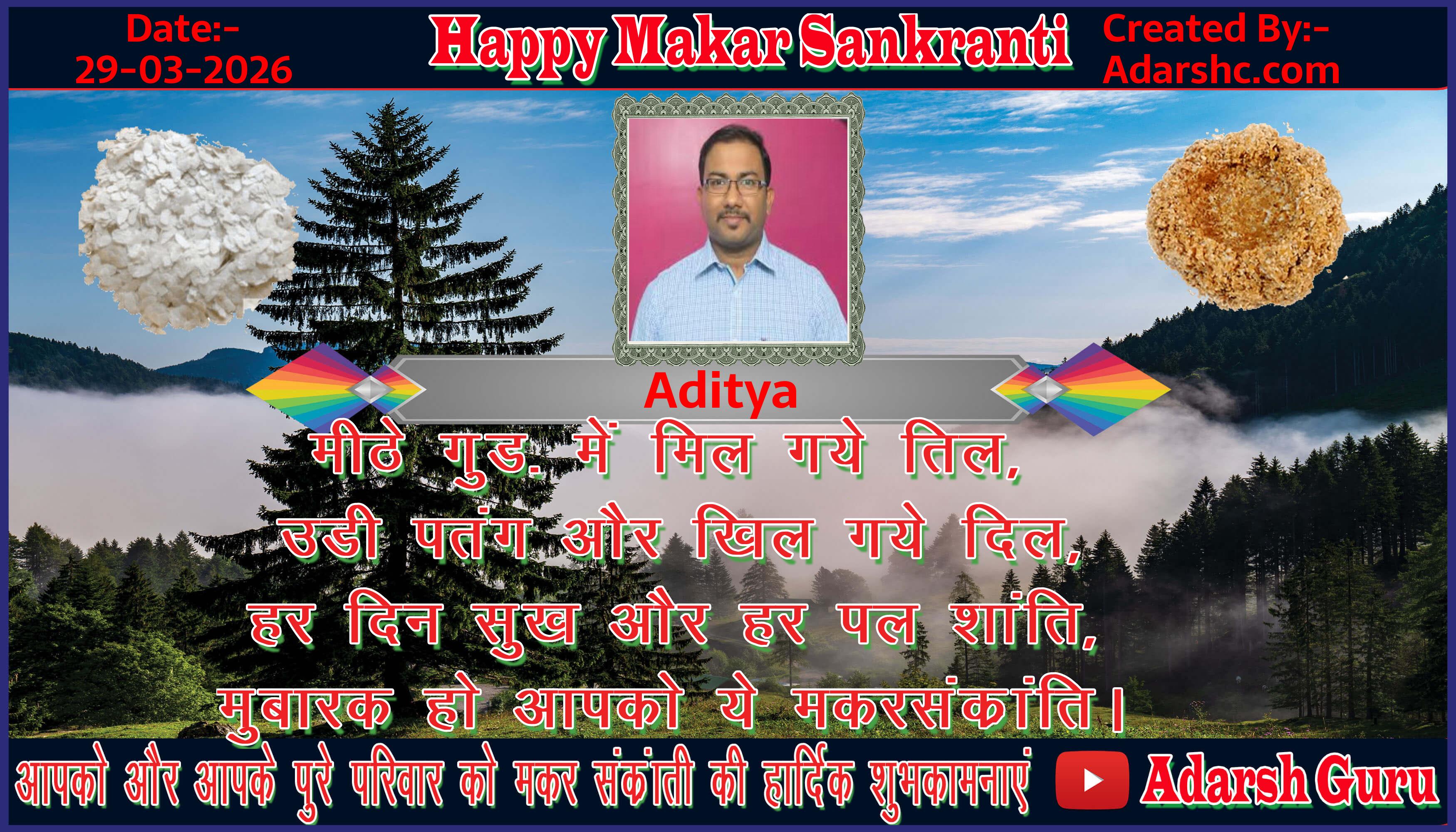 makar sankranti wishing