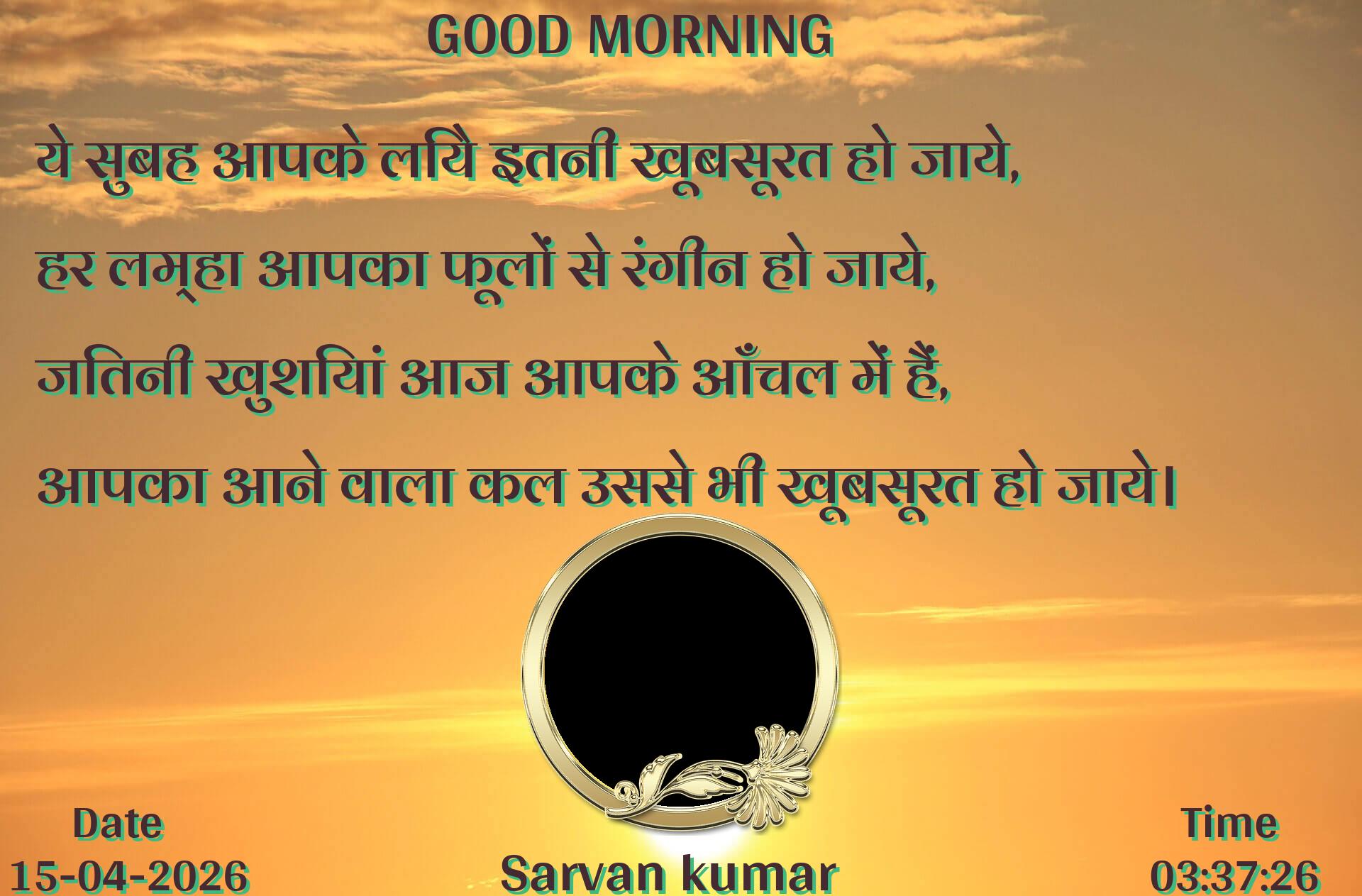 good-morning virus banner