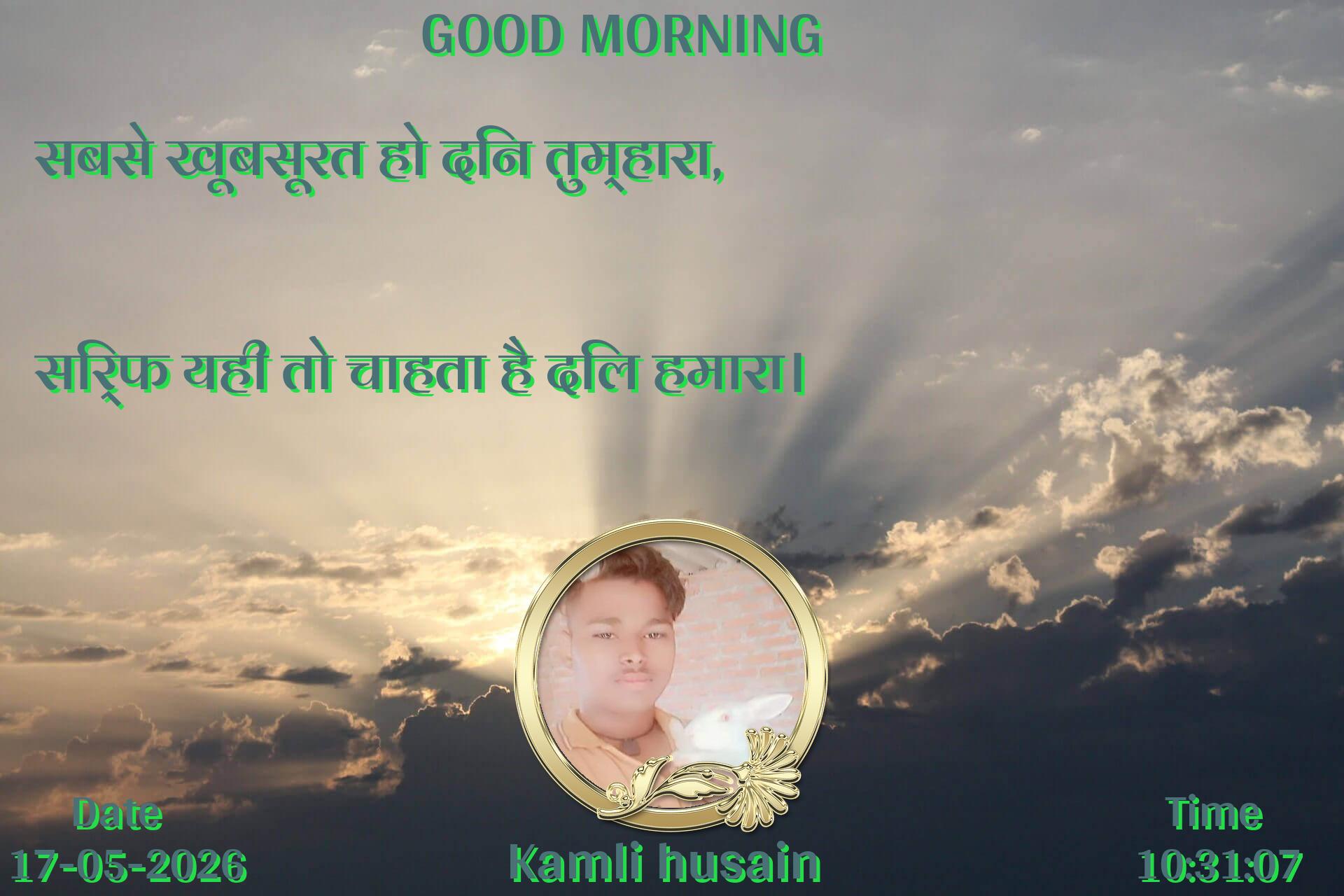 good-morning virus banner