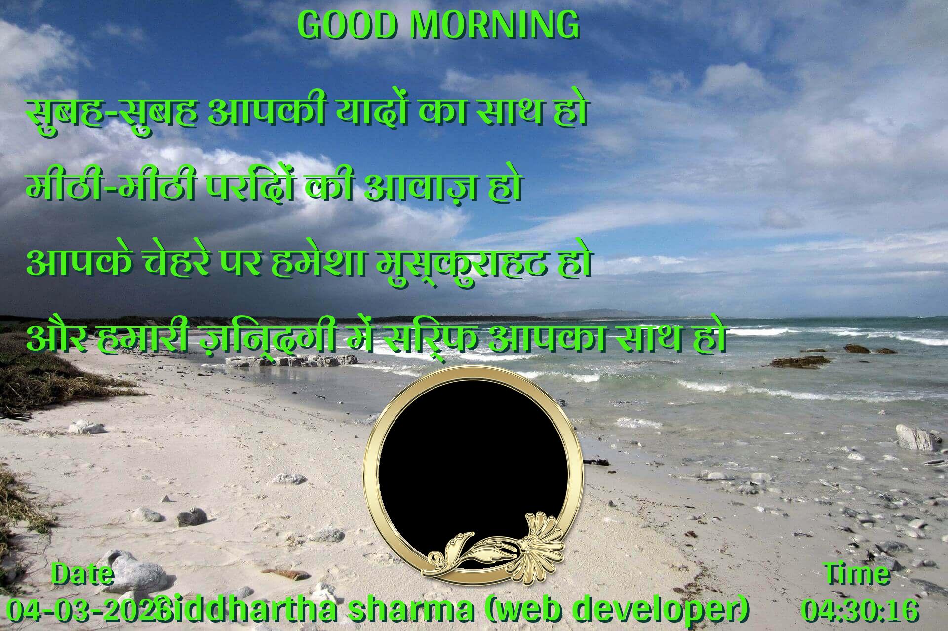 good-morning virus banner