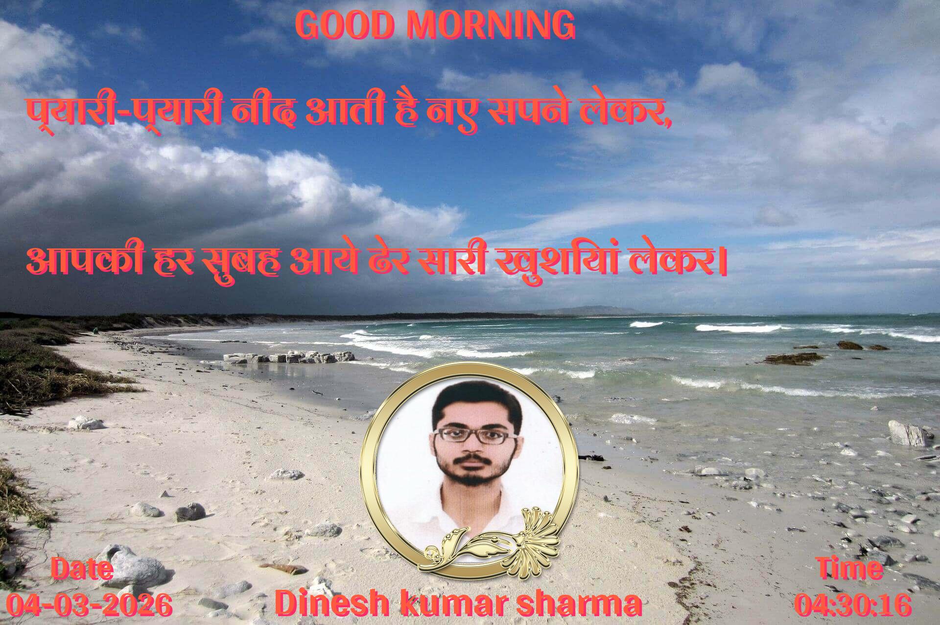 good-morning virus banner