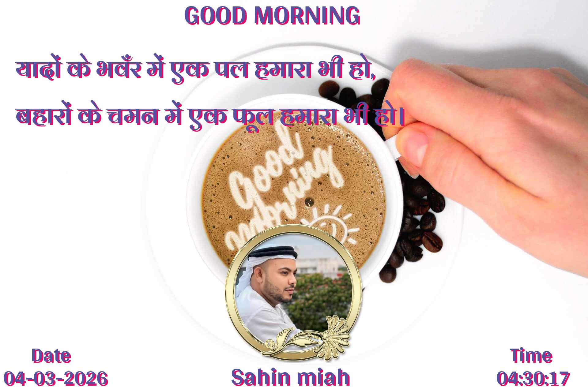 good-morning virus banner