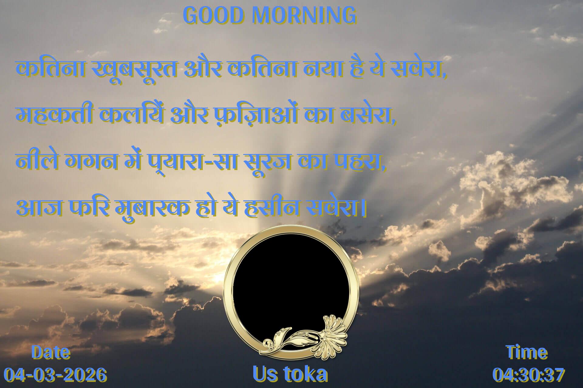 good-morning virus banner