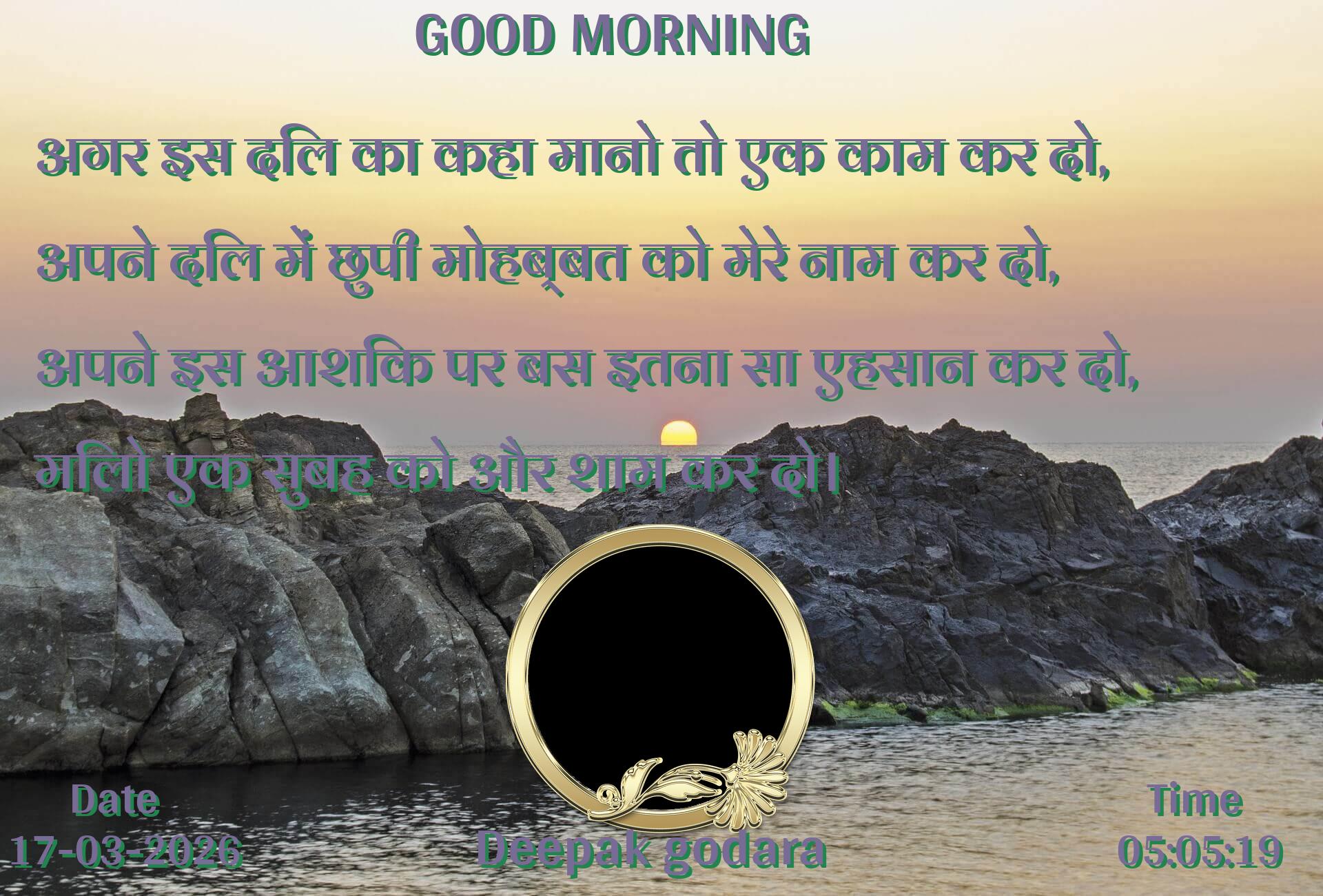 good-morning virus banner