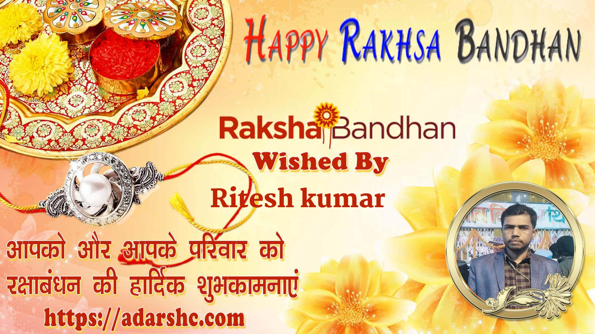 raksha bandhan wishing