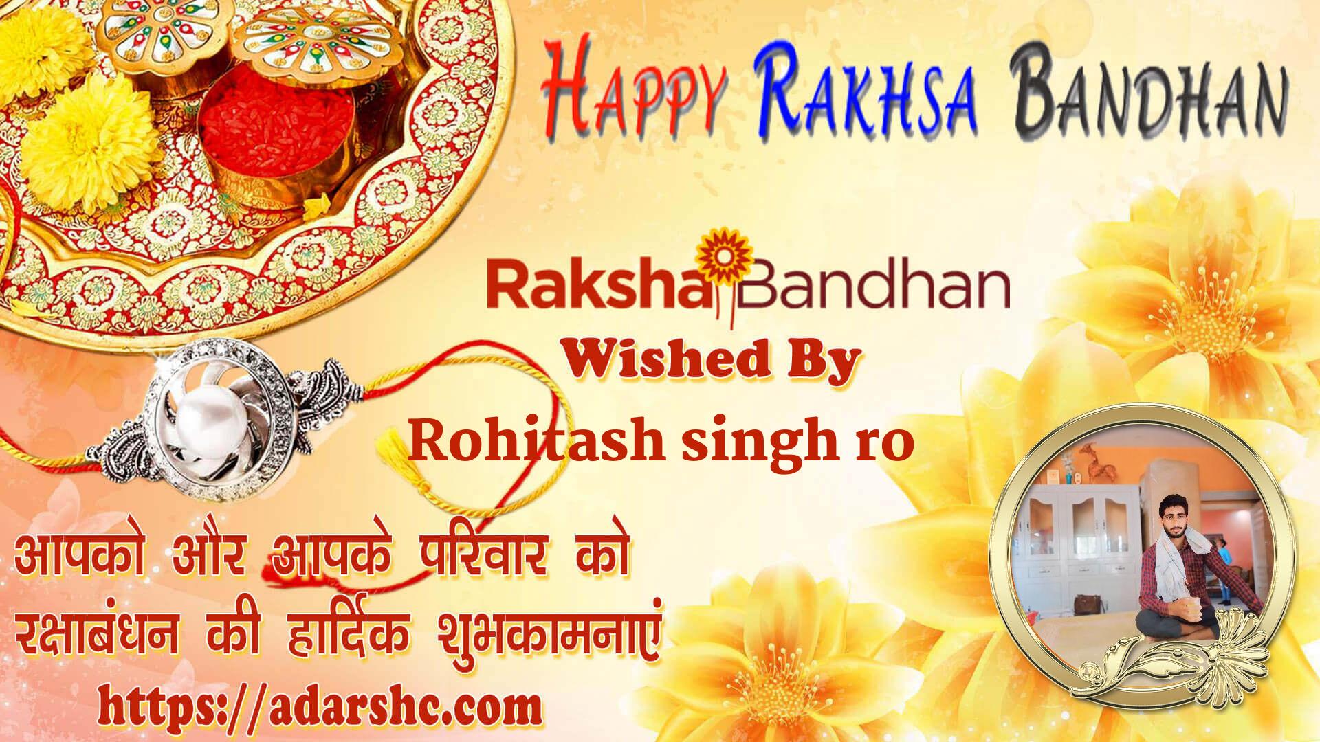 raksha bandhan wishing
