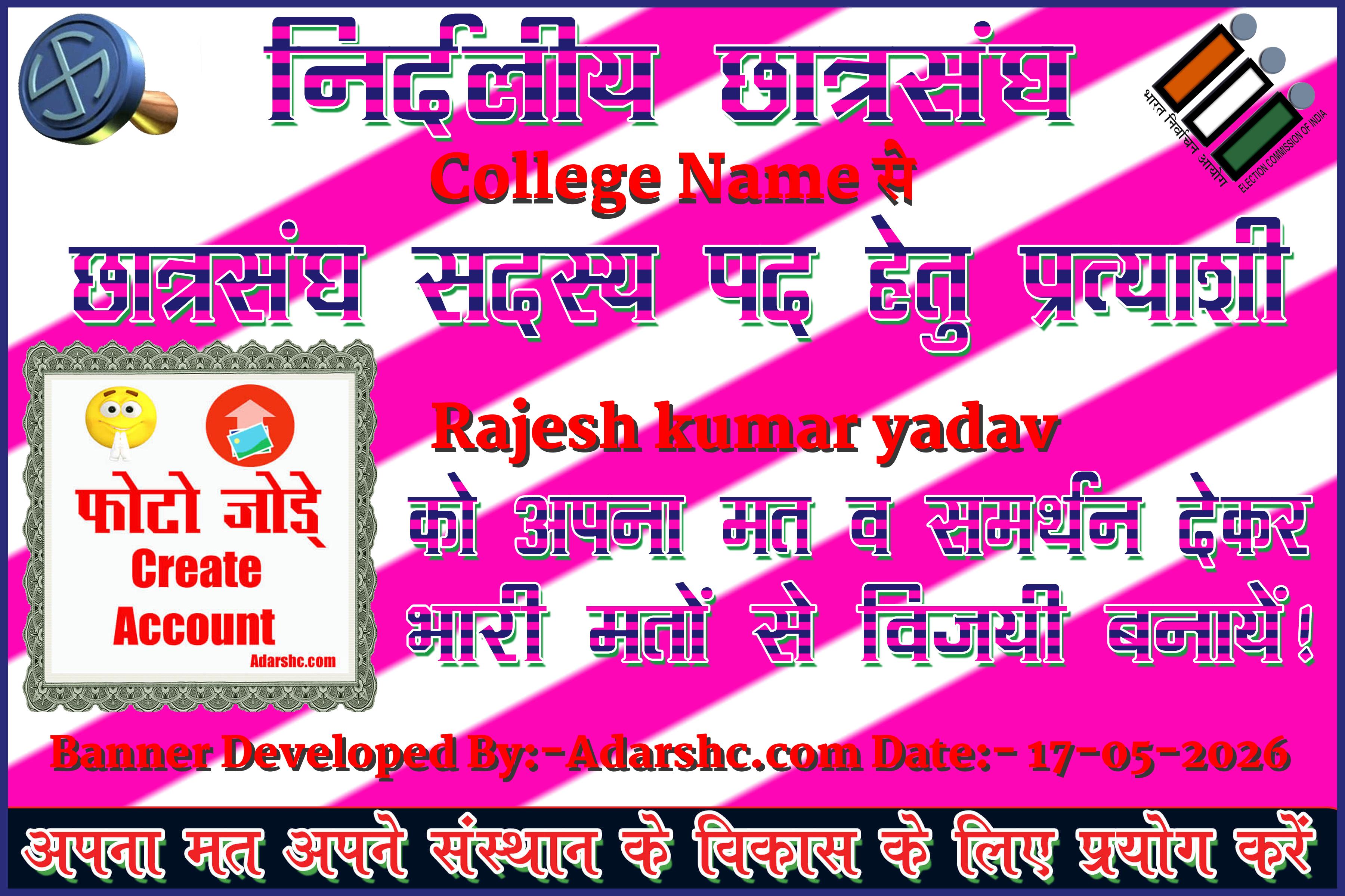 chhatr wishing