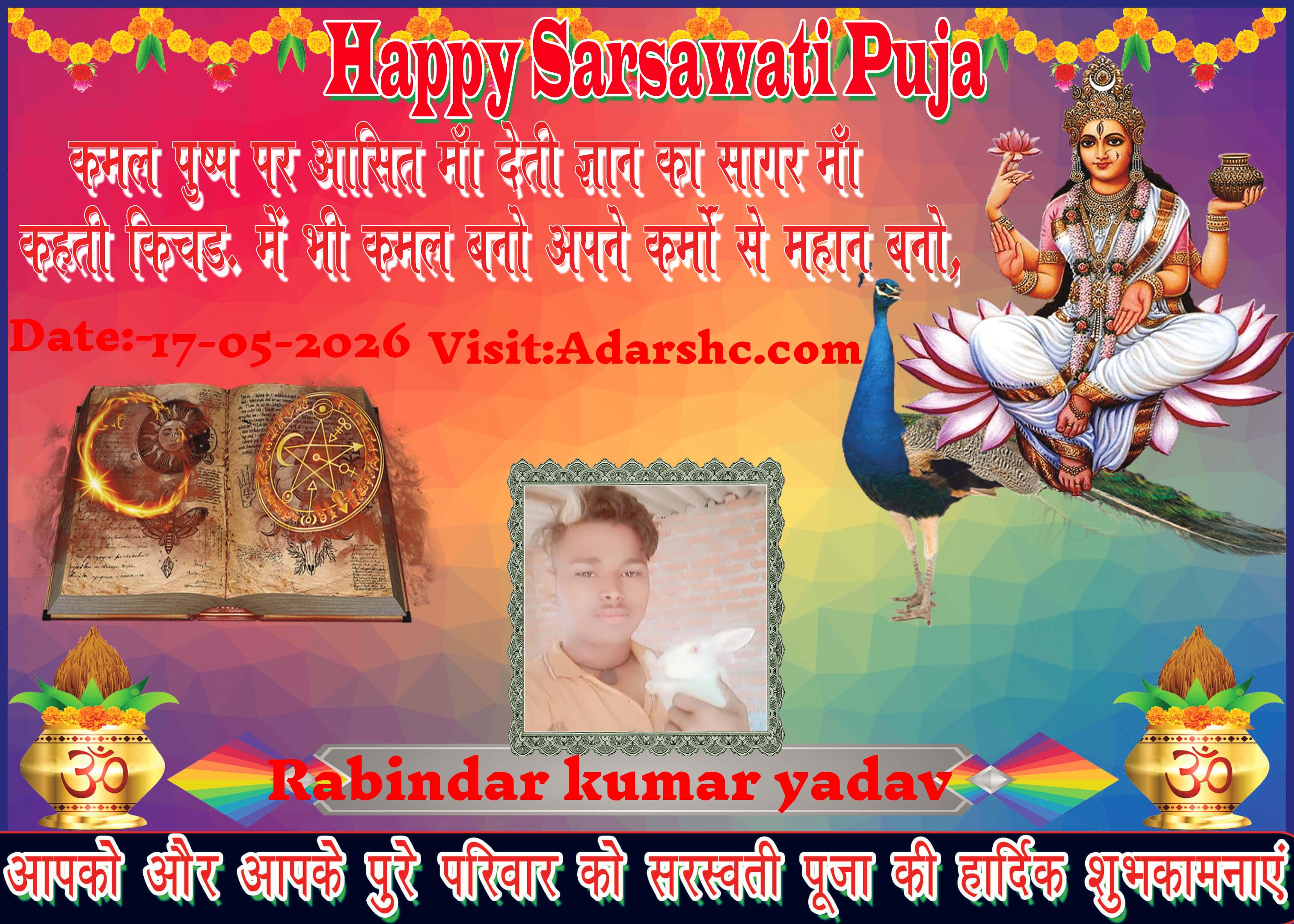 durga wishing