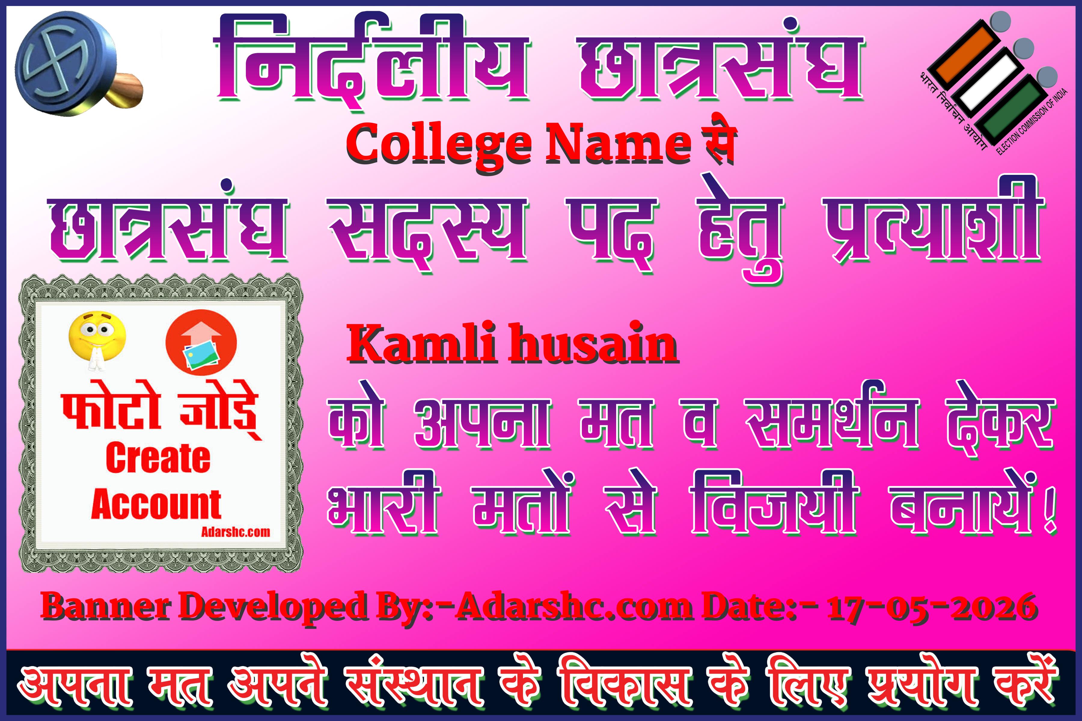 chhatr wishing