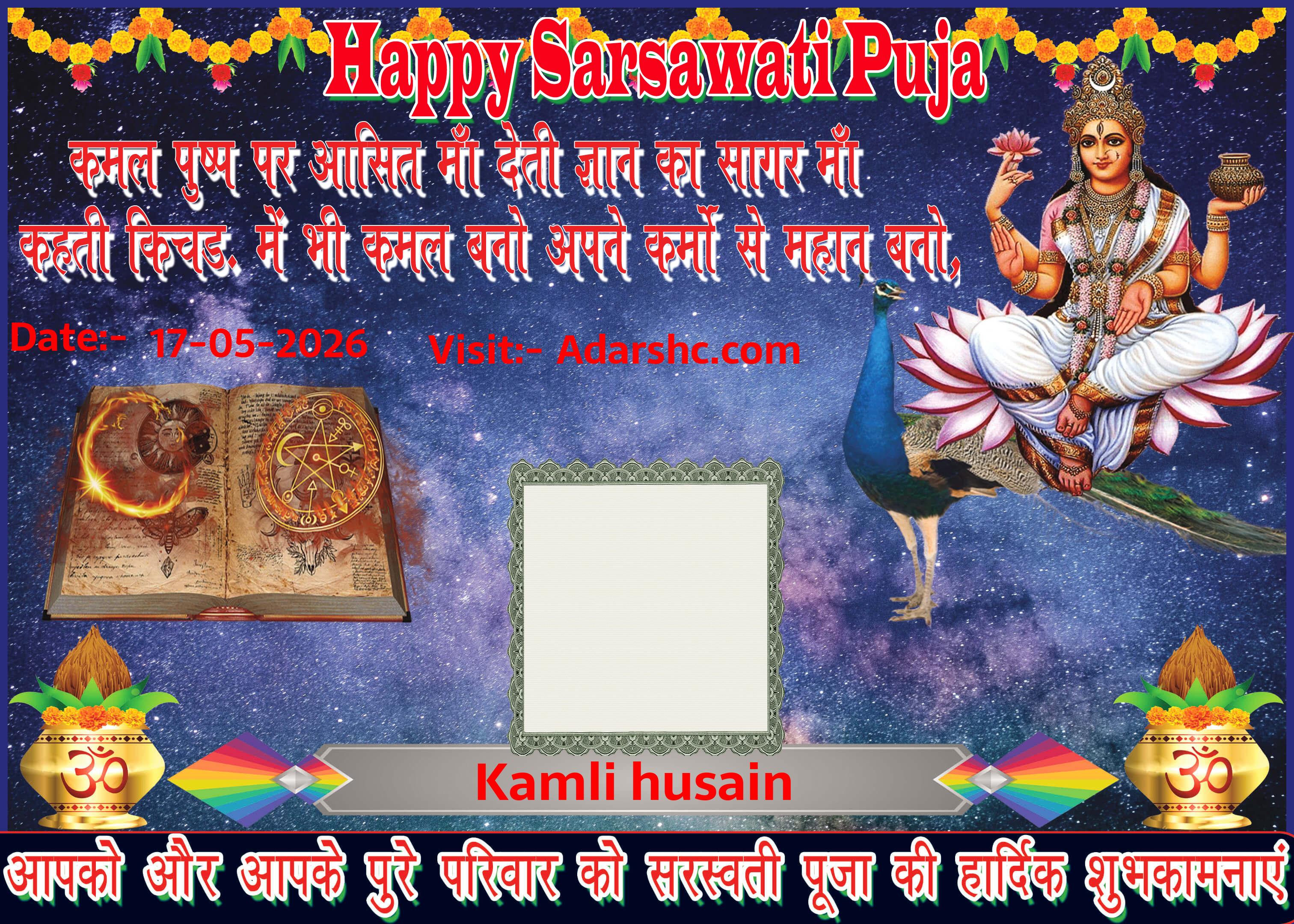 durga wishing
