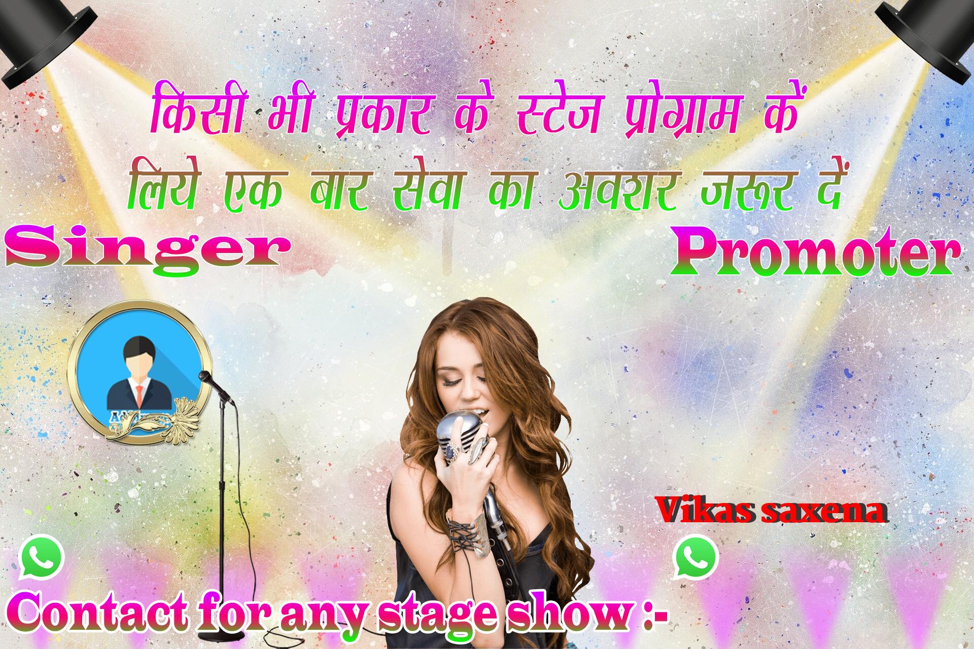 chhatr wishing