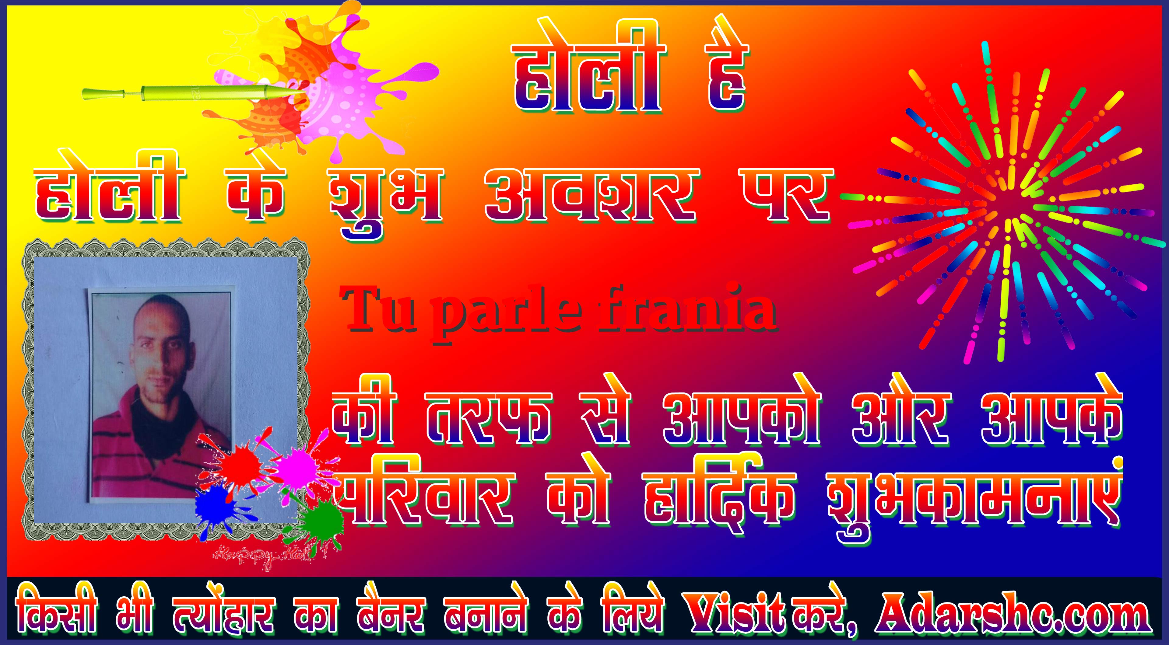 chhatr wishing