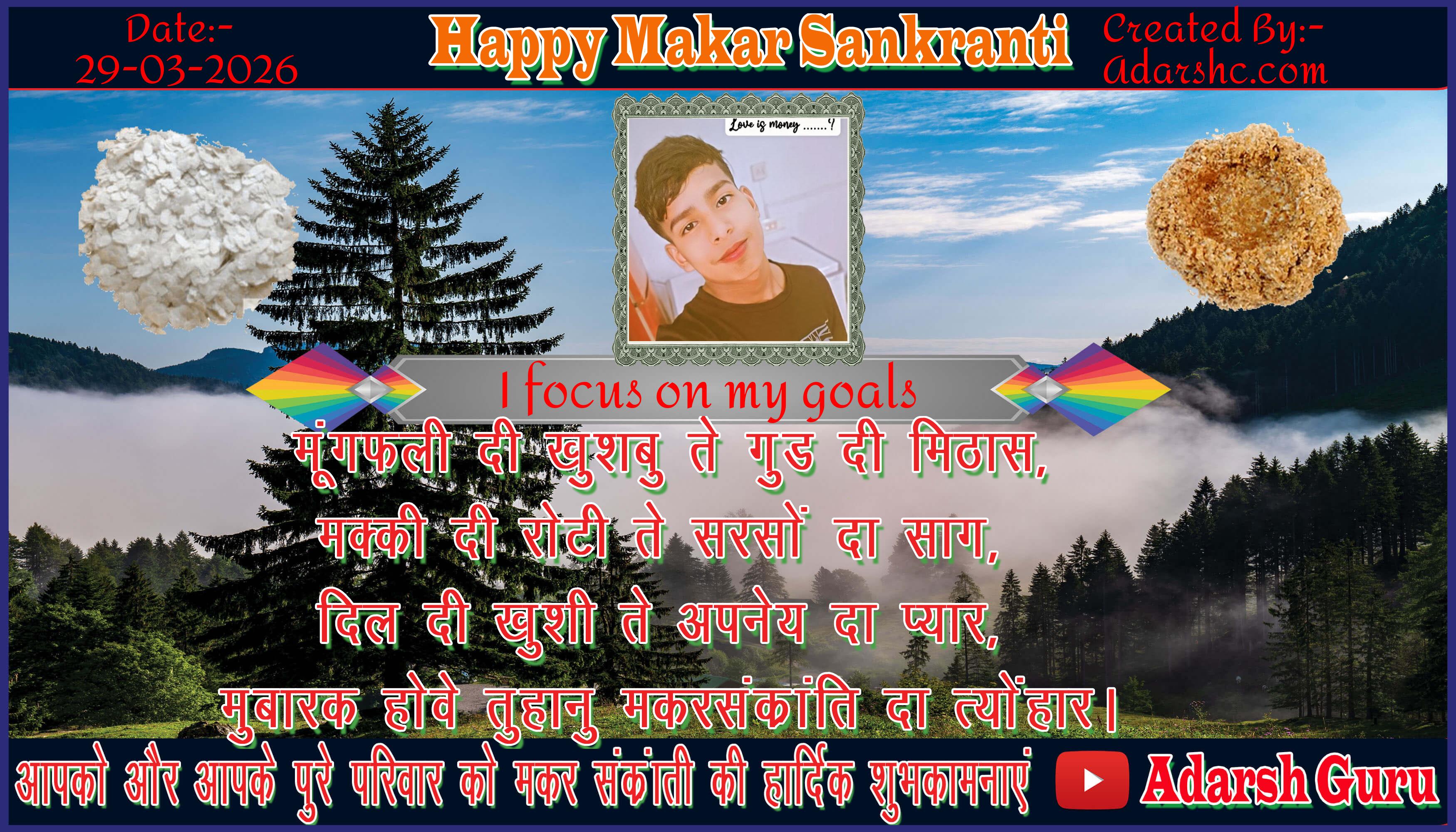 makar sankranti wishing