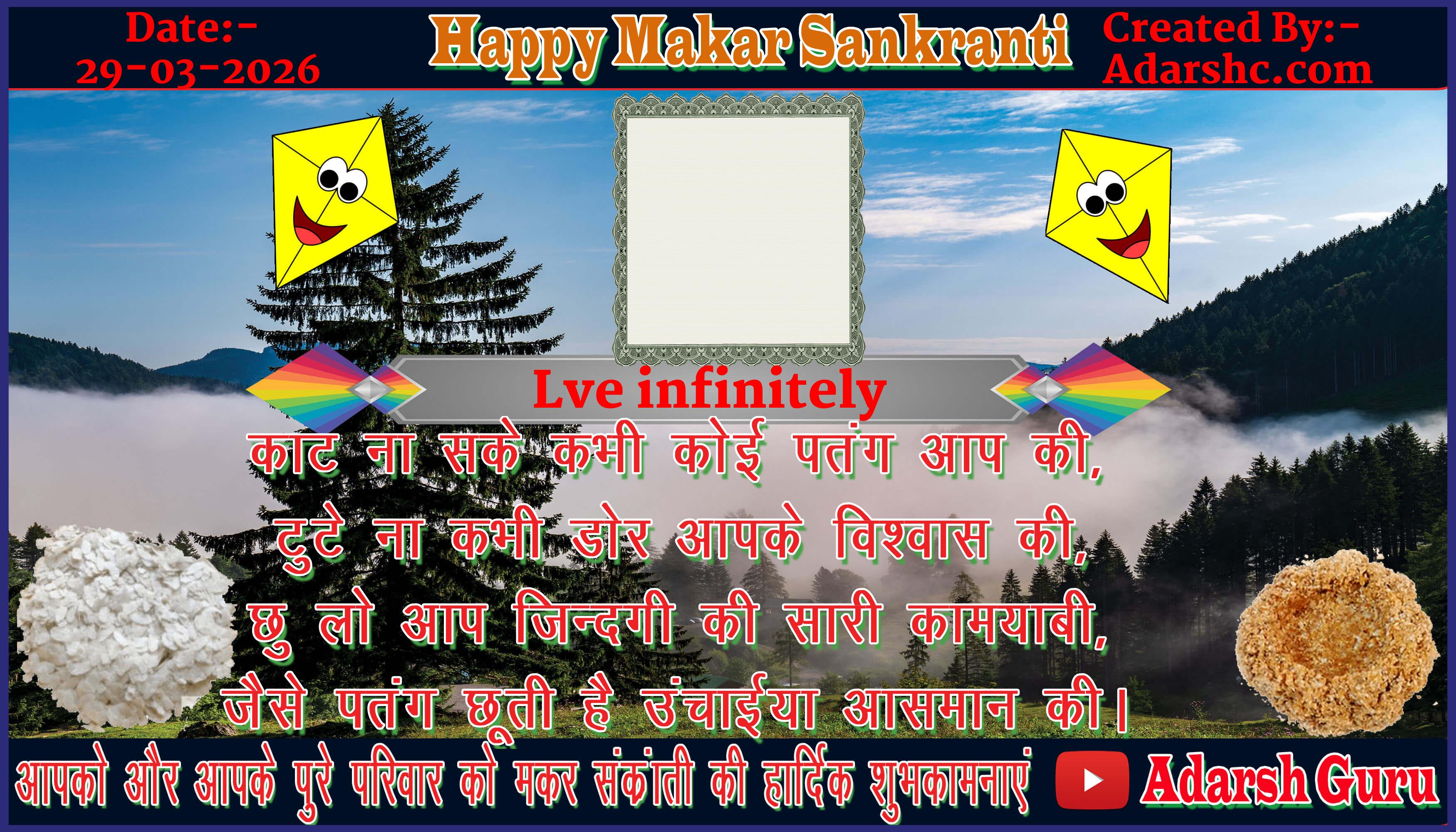 makar sankranti wishing