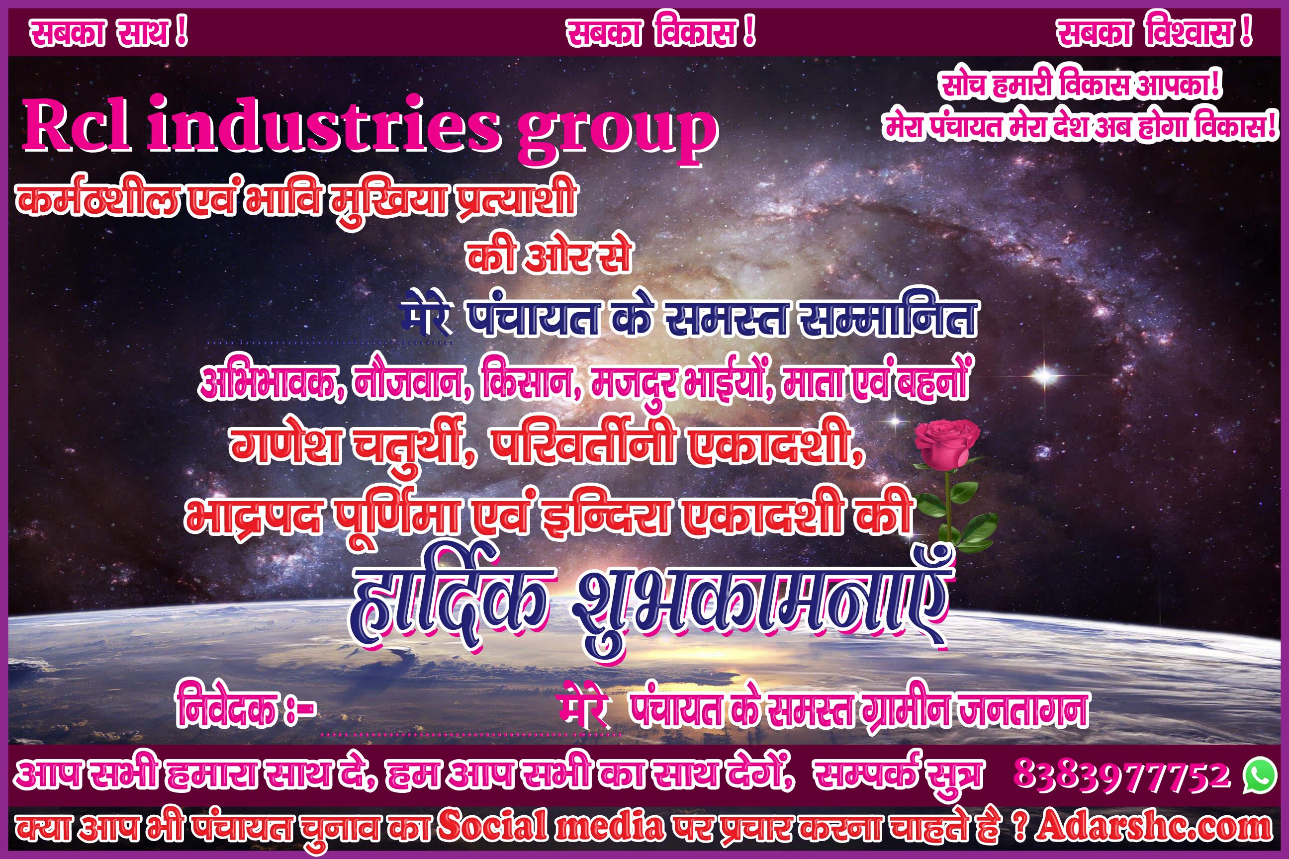 panchayat chunaw banner maker